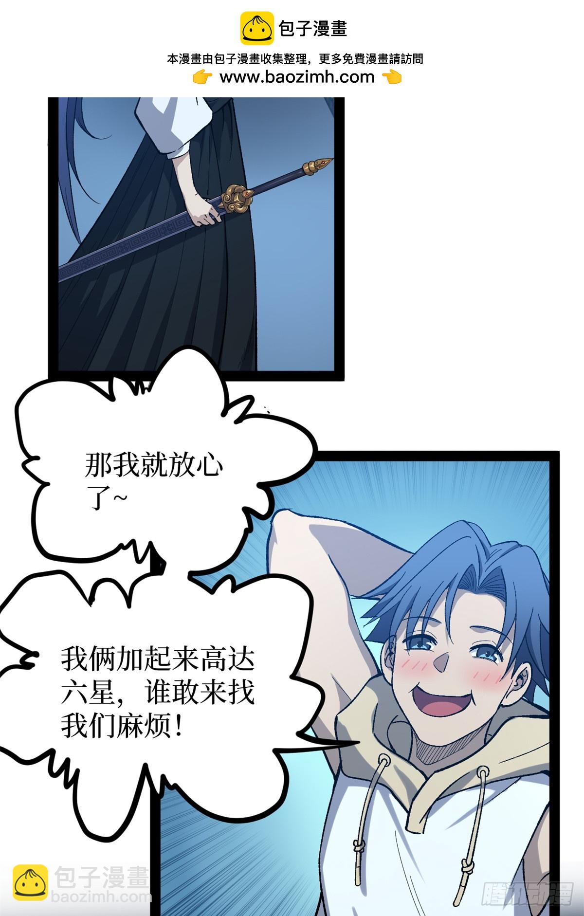 60 你想学吗？我教你啊！-第60话