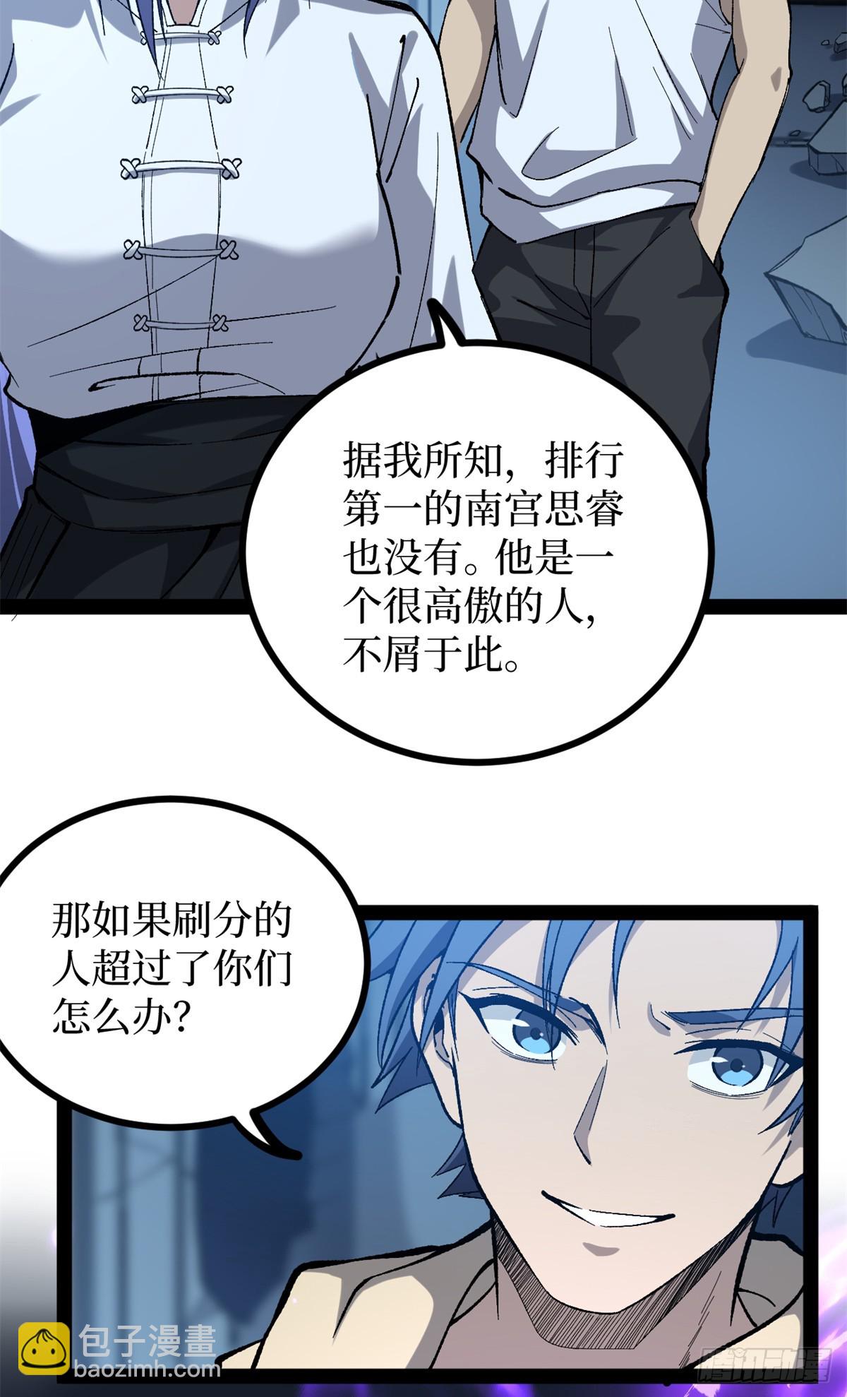 60 你想学吗？我教你啊！-第60话