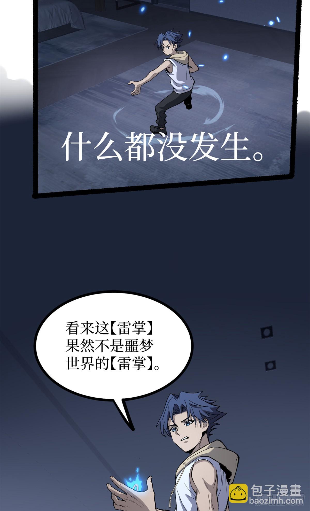 62 濒死(1/2)-第62话