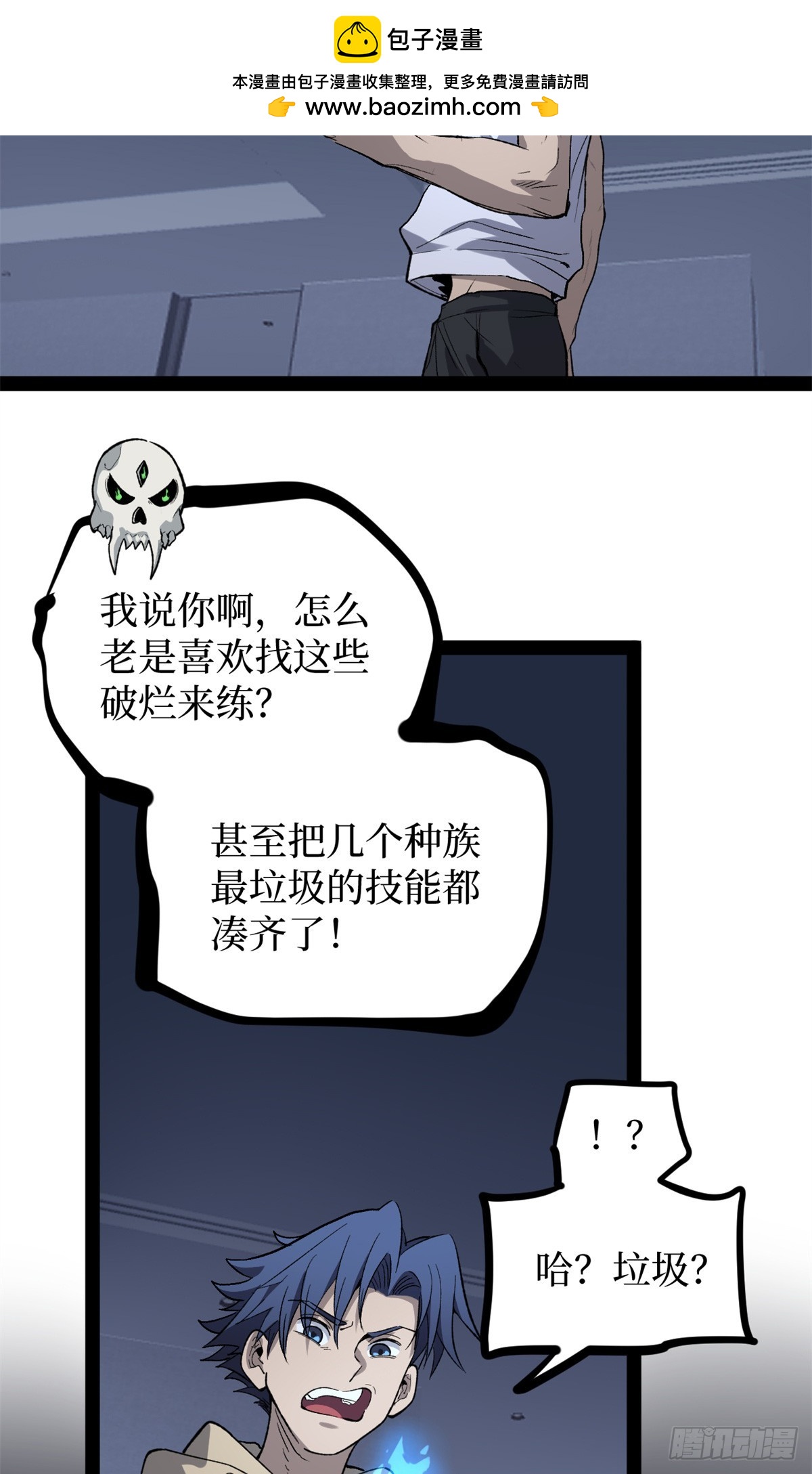 62 濒死(1/2)-第62话