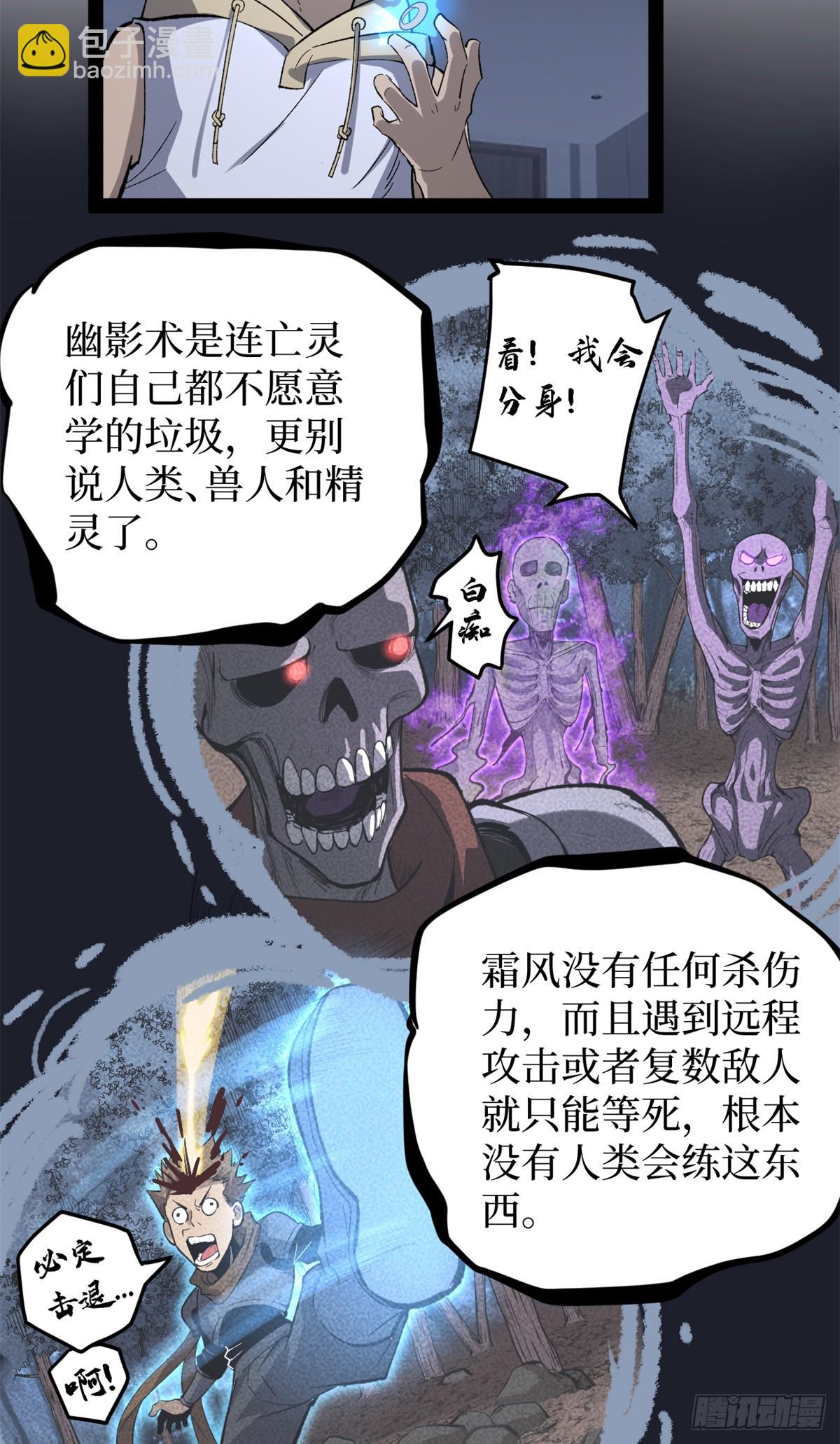 62 濒死(1/2)-第62话