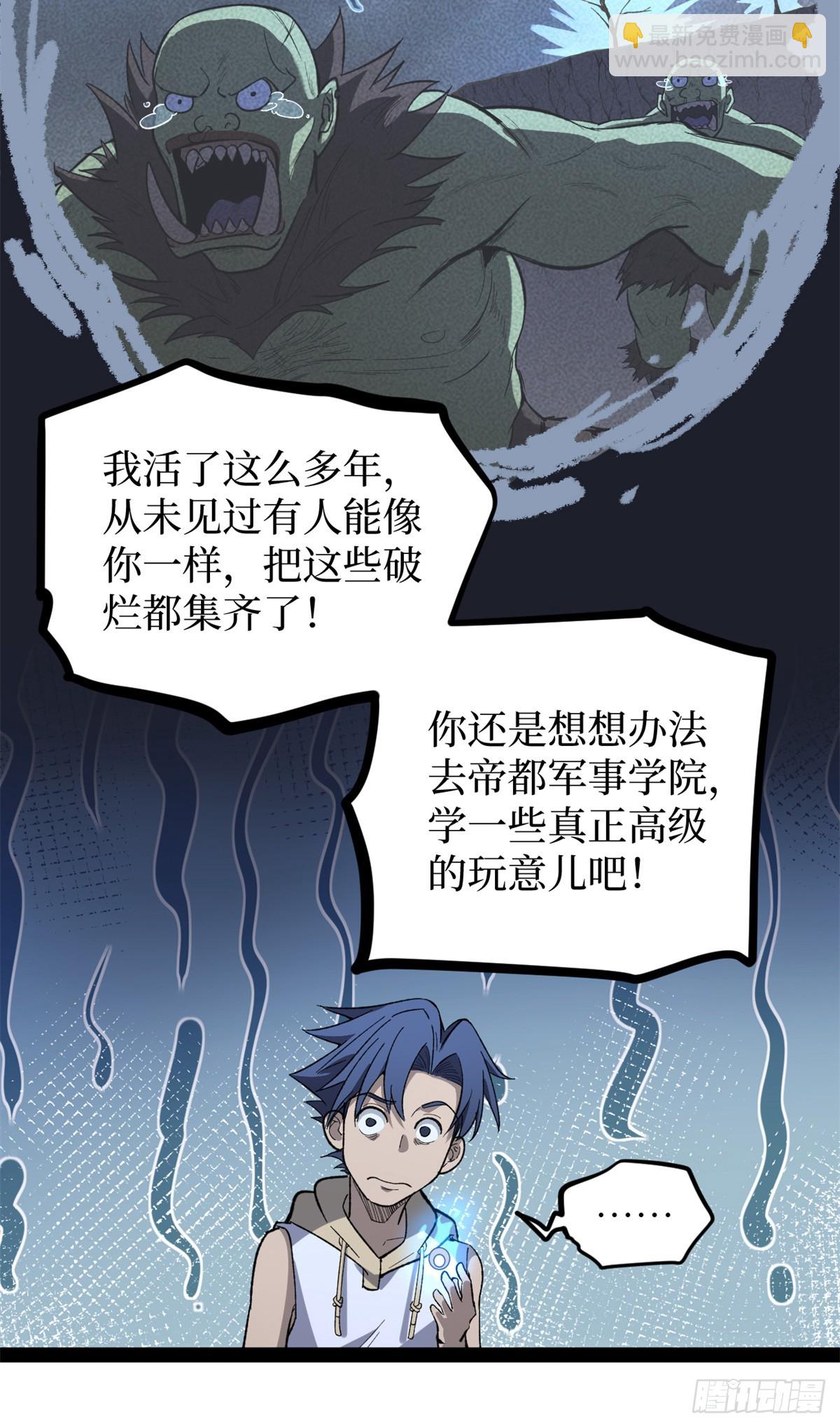 62 濒死(1/2)-第62话