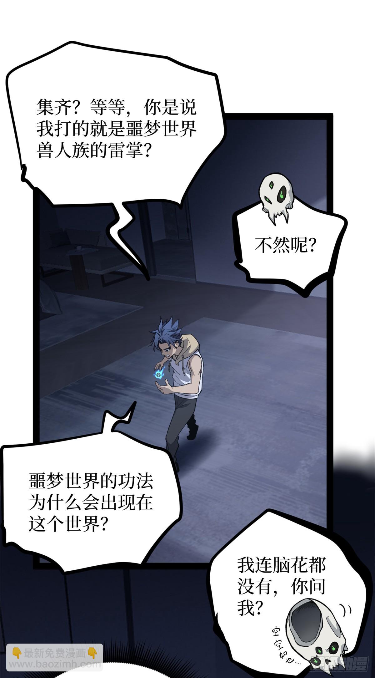 62 濒死(1/2)-第62话