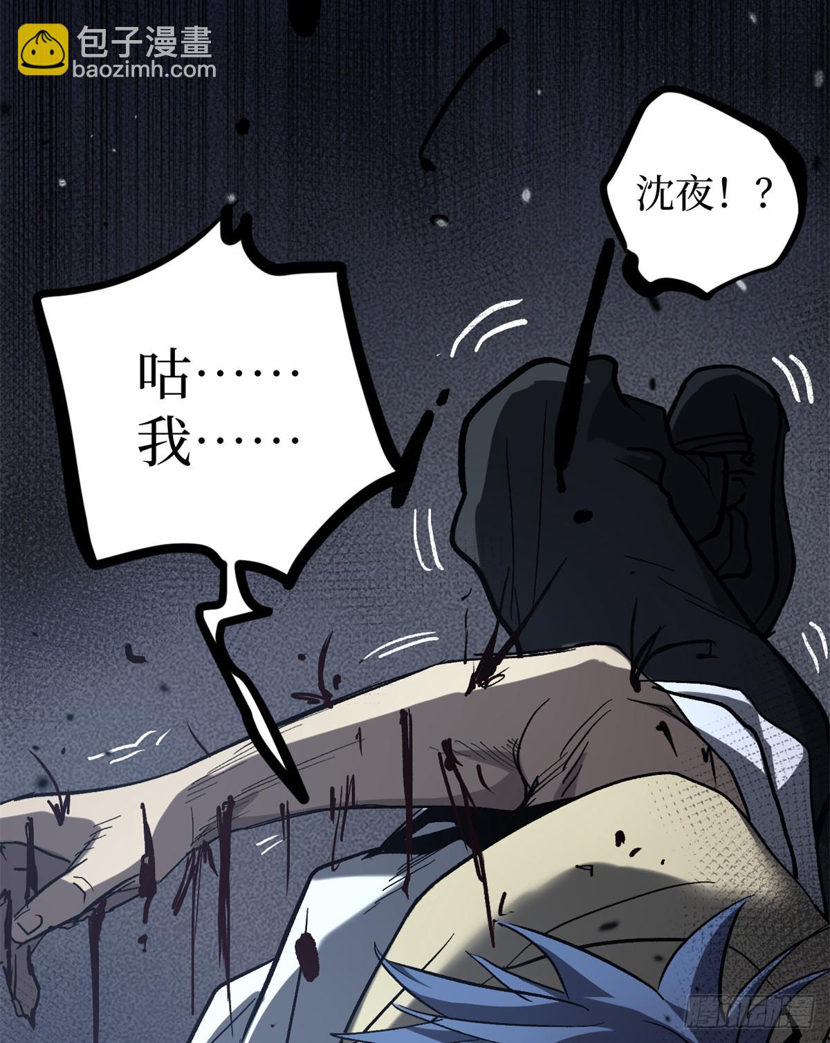 62 濒死(1/2)-第62话