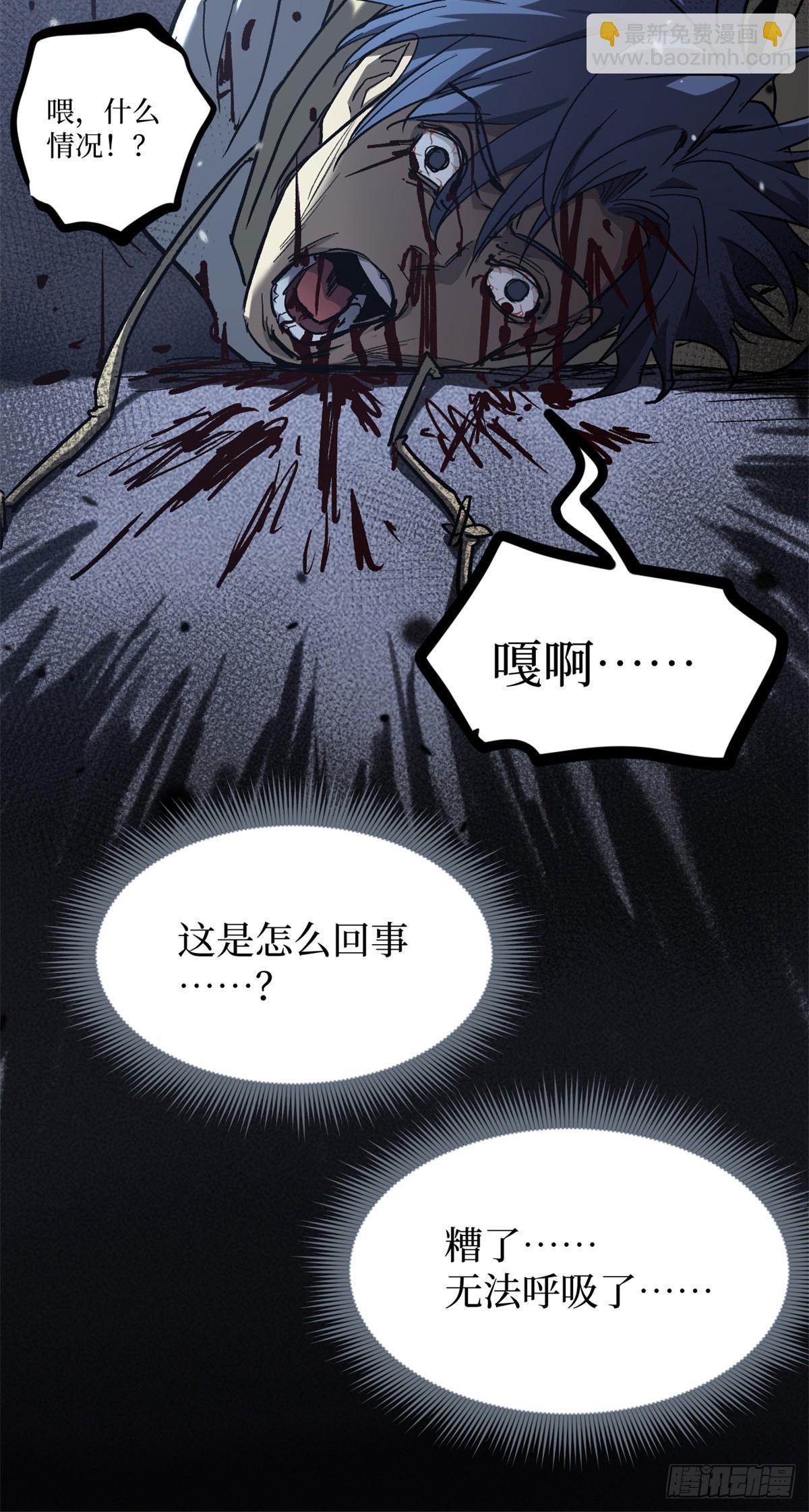 62 濒死(1/2)-第62话