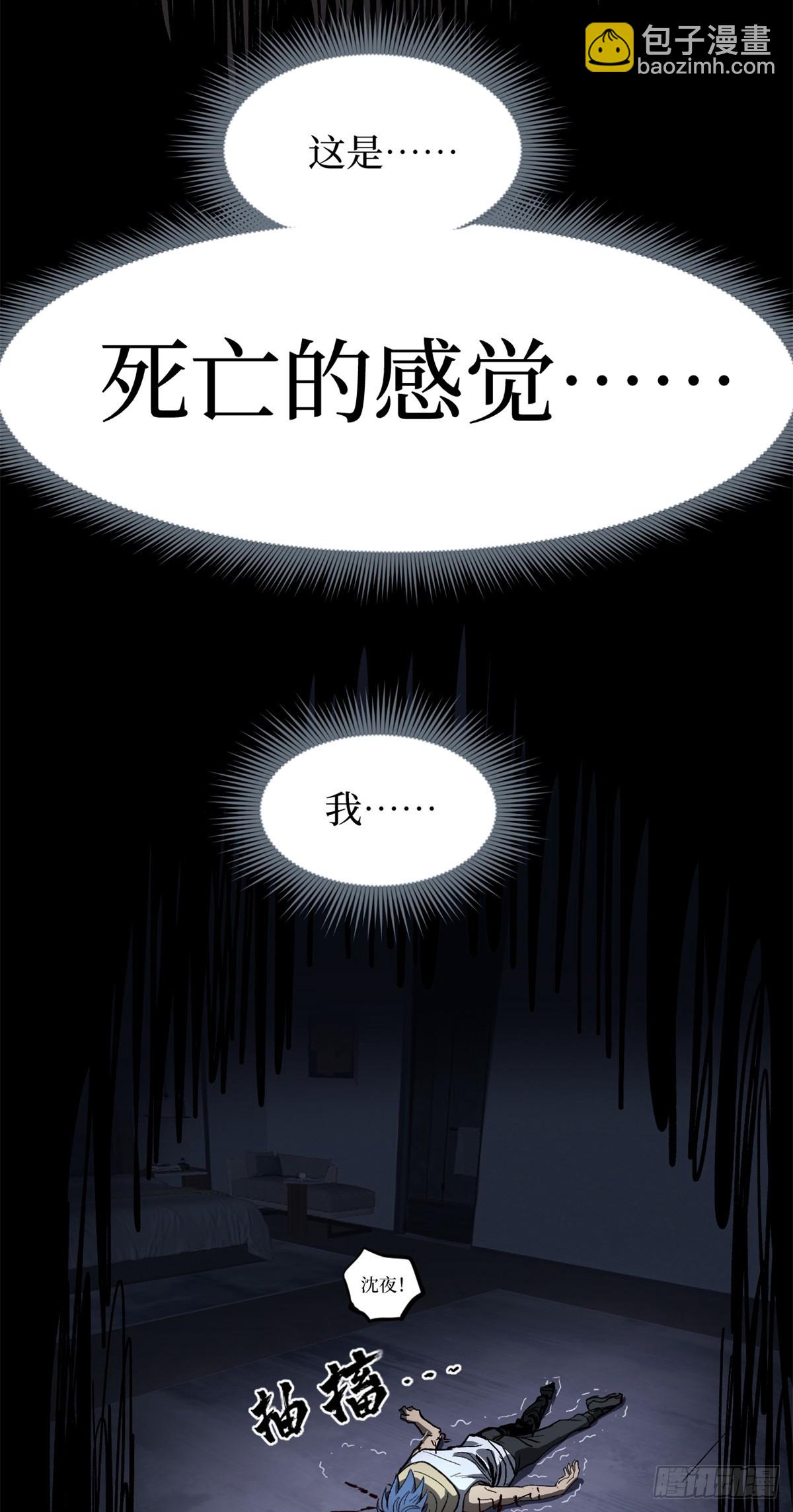 62 濒死(1/2)-第62话