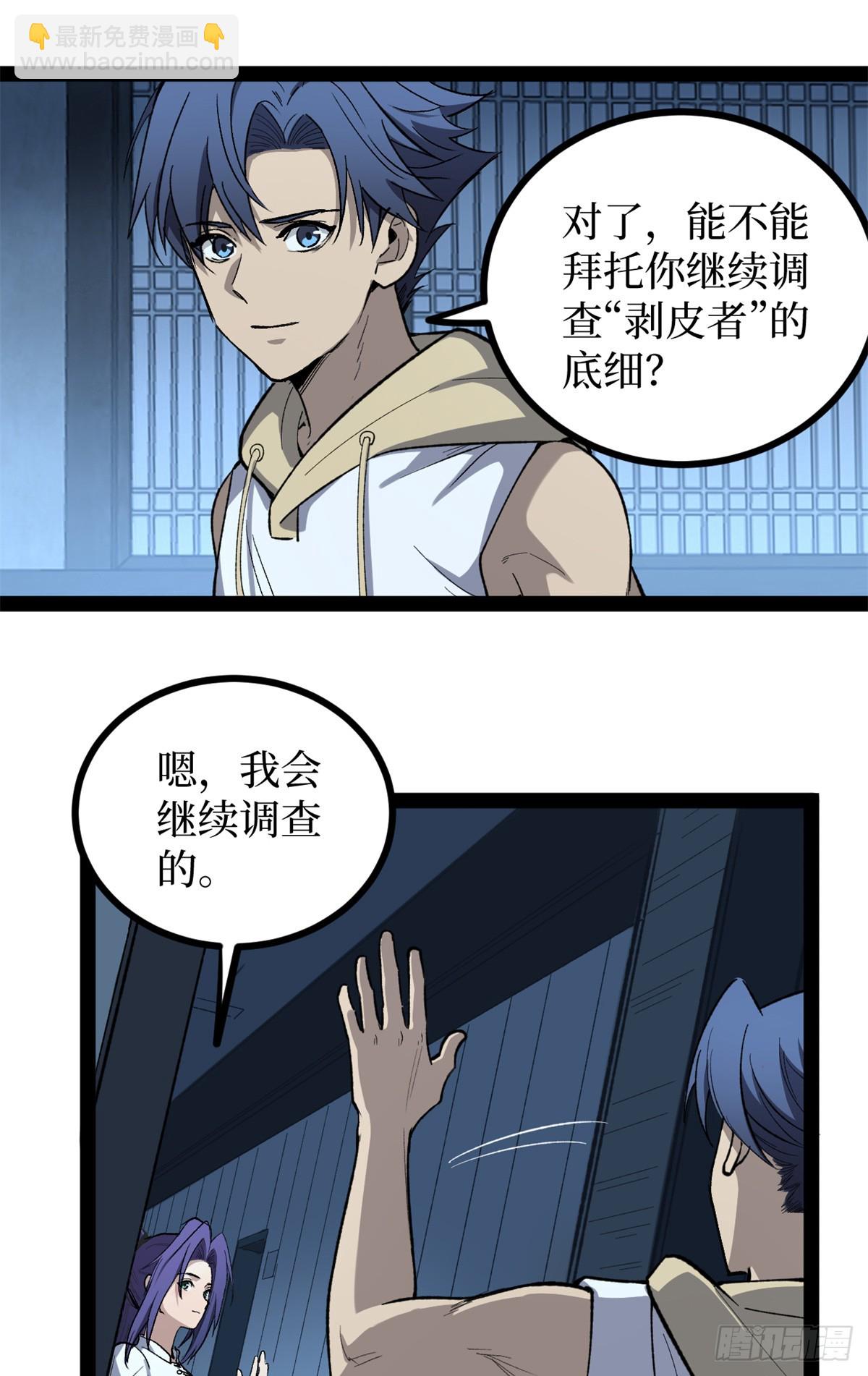 62 濒死(1/2)-第62话