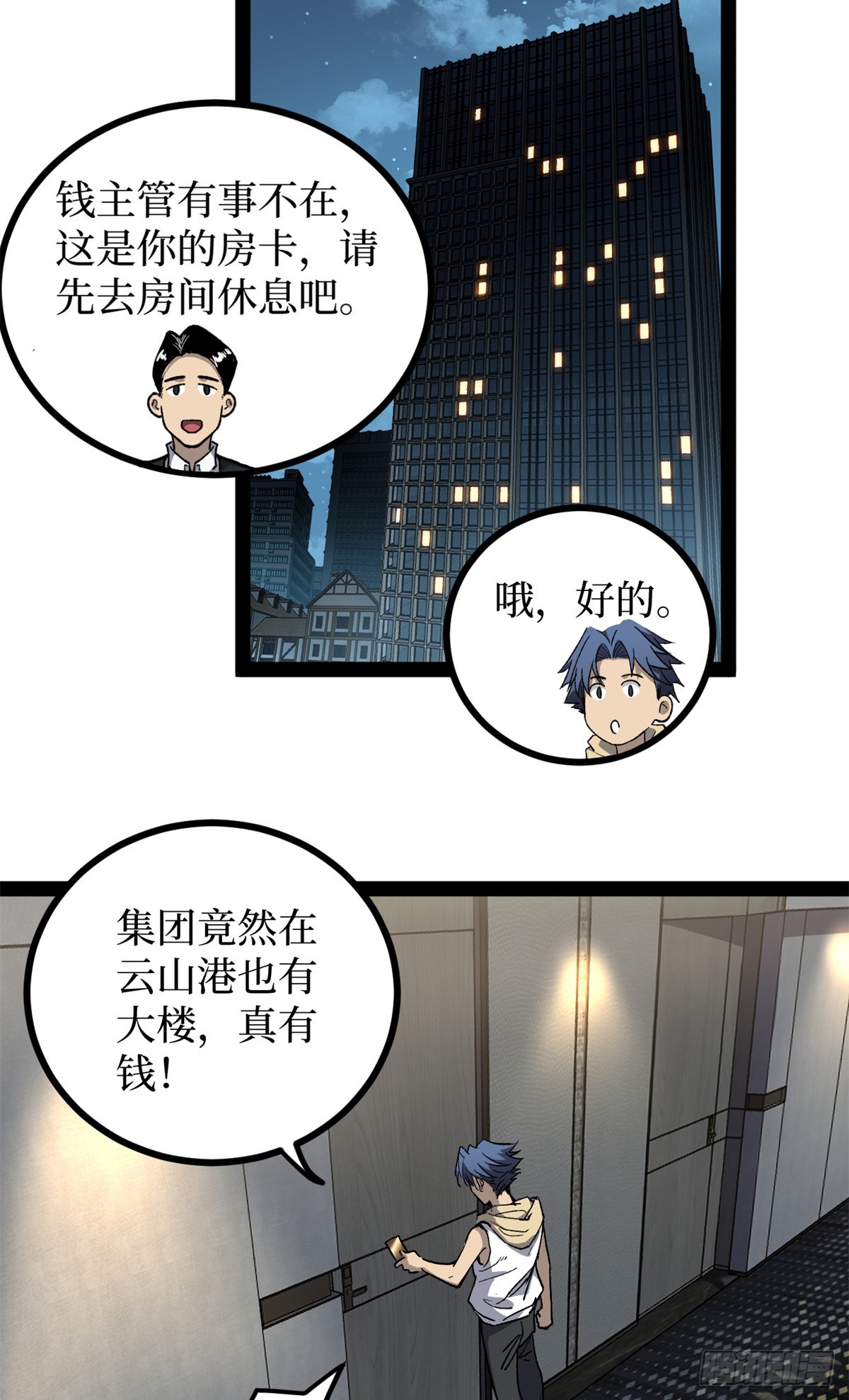 62 濒死(1/2)-第62话