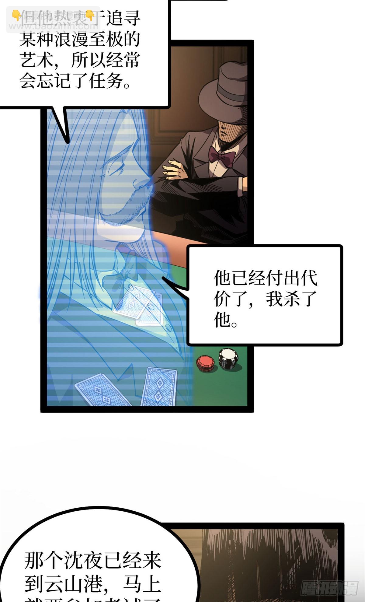 64 信守承诺-第64话