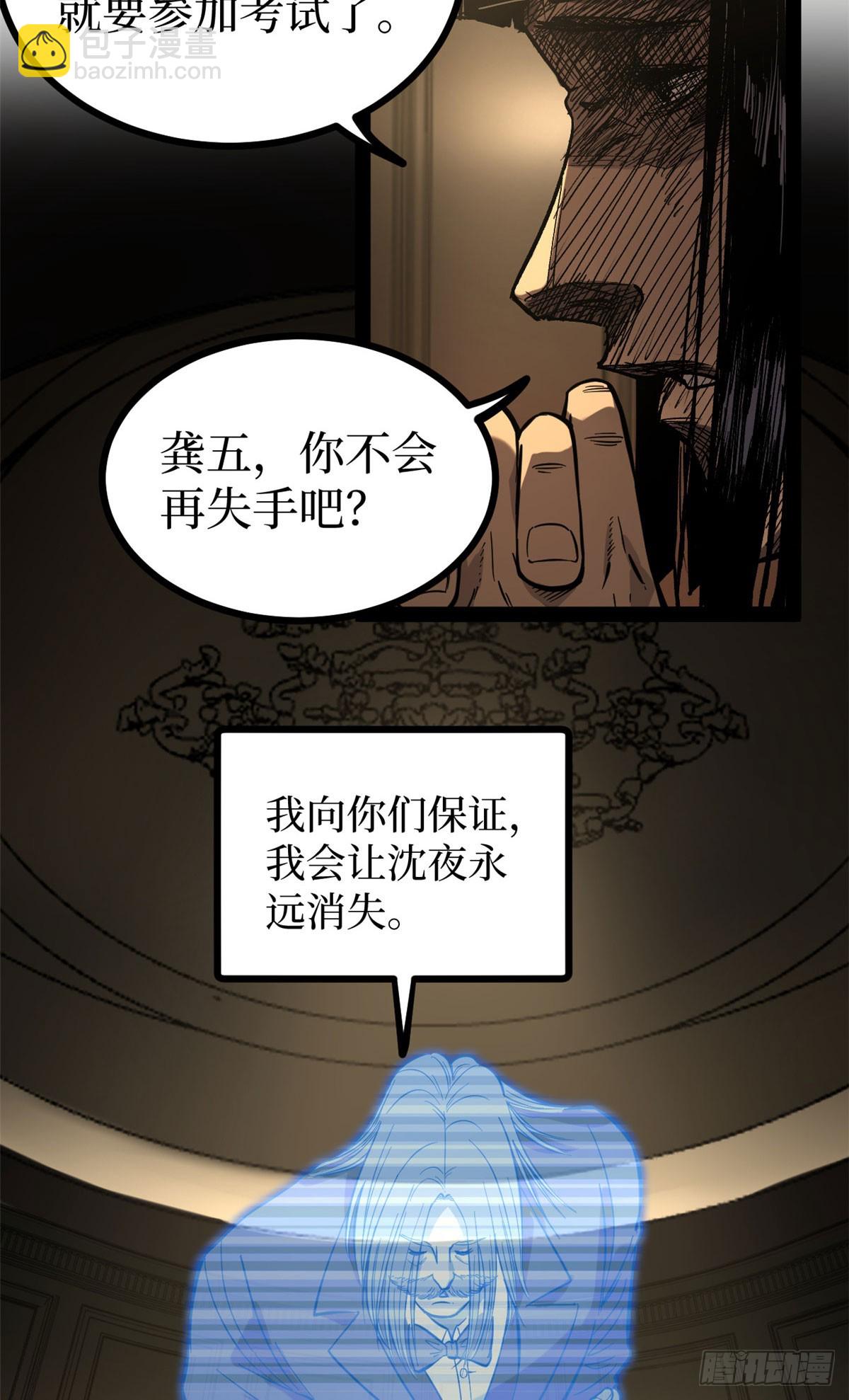 64 信守承诺-第64话