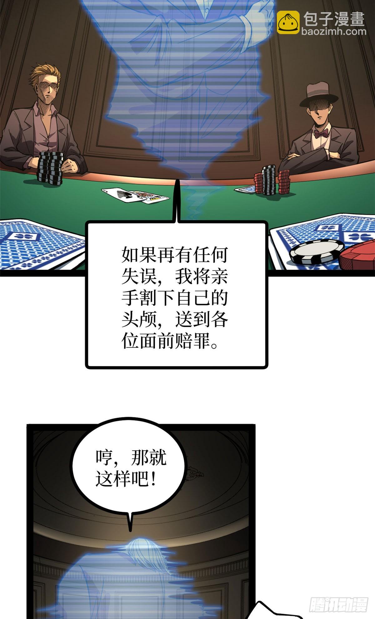 64 信守承诺-第64话