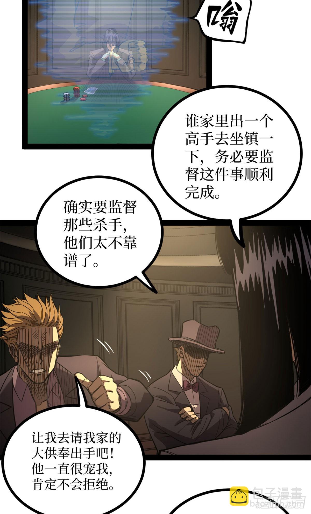 64 信守承诺-第64话