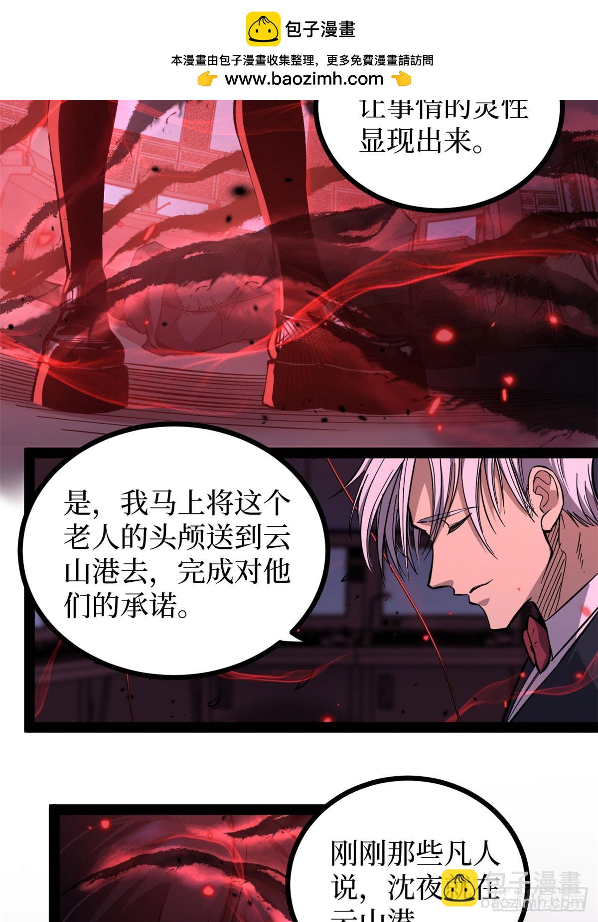 64 信守承诺-第64话