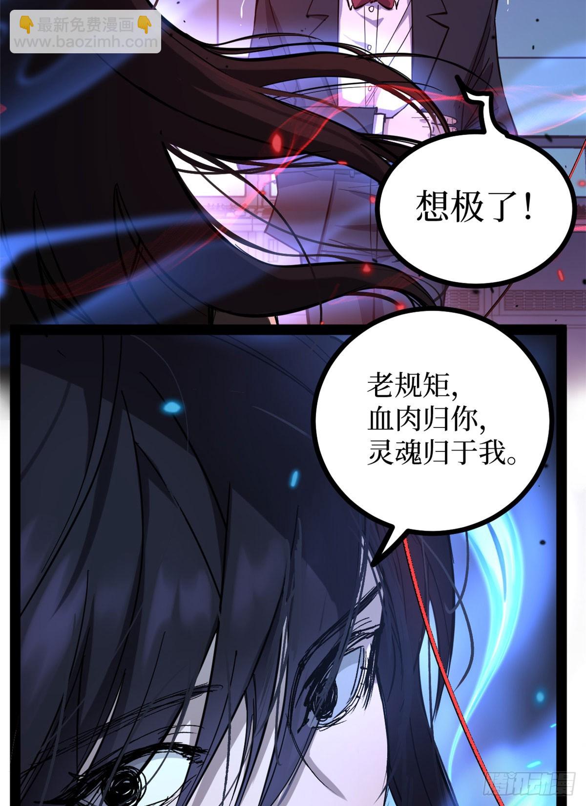 64 信守承诺-第64话