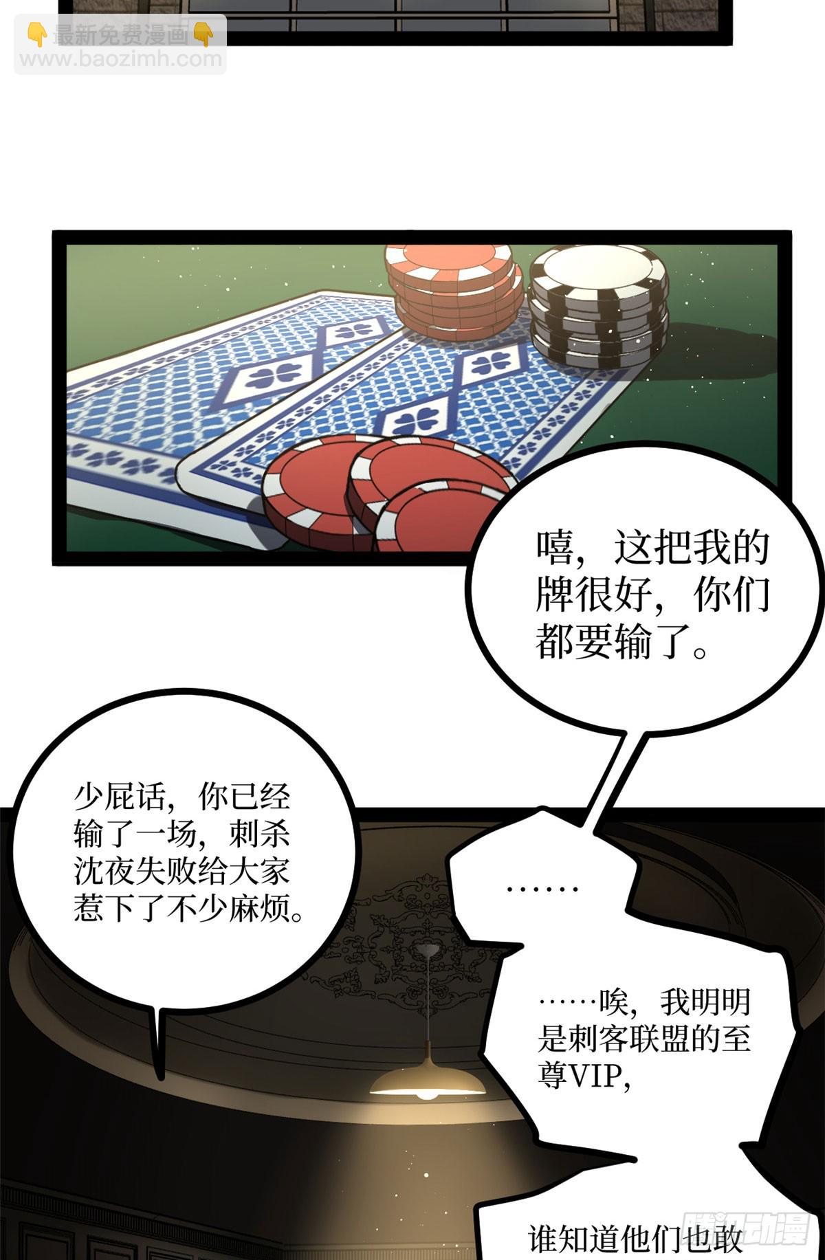 64 信守承诺-第64话