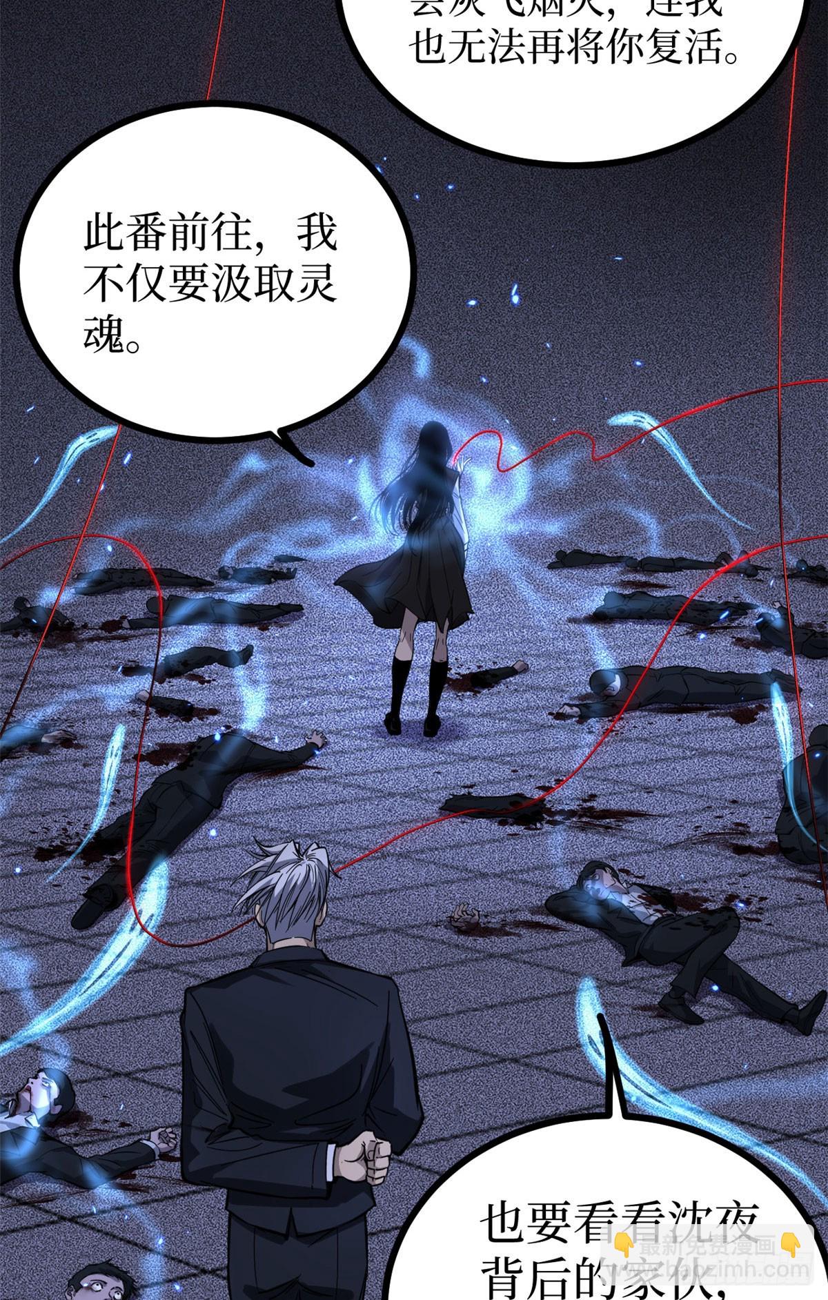 64 信守承诺-第64话