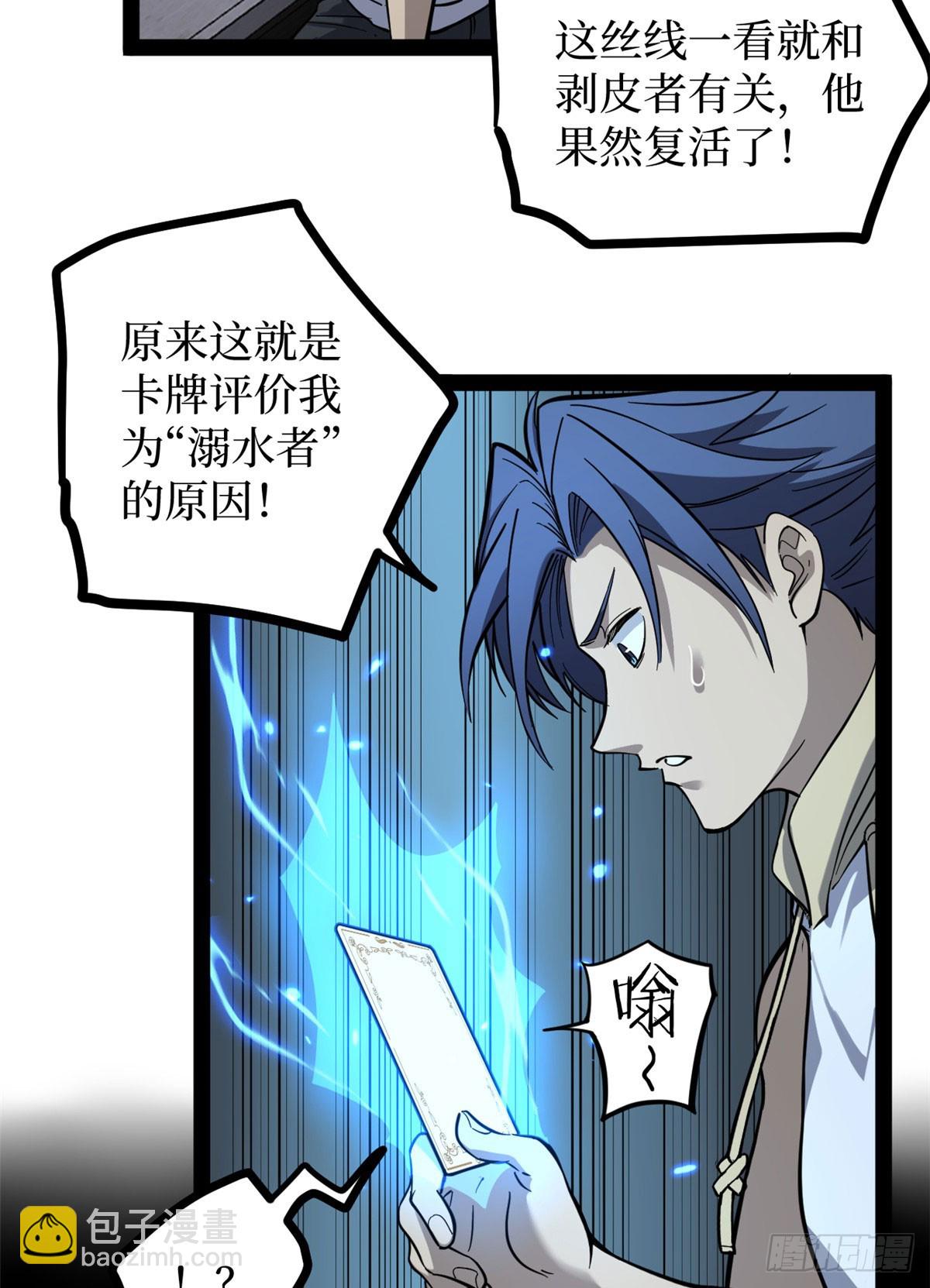 64 信守承诺-第64话