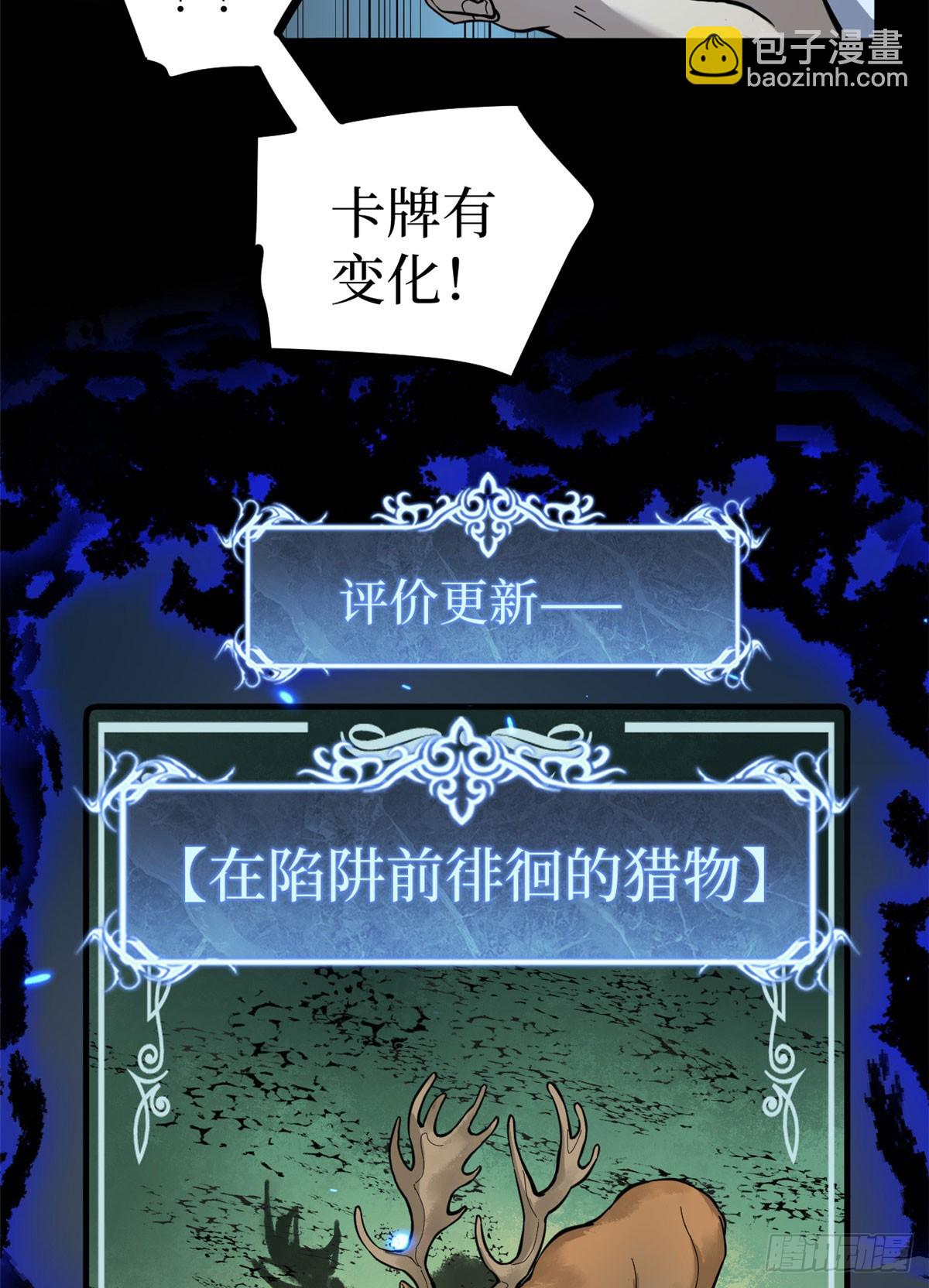 64 信守承诺-第64话