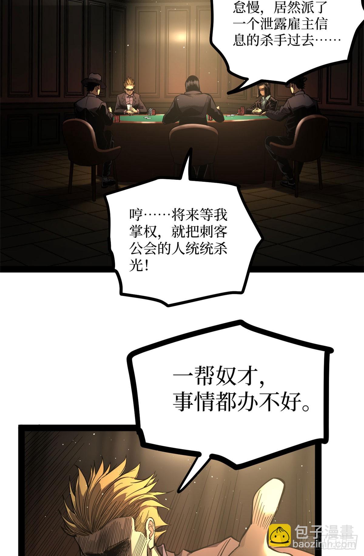 64 信守承诺-第64话