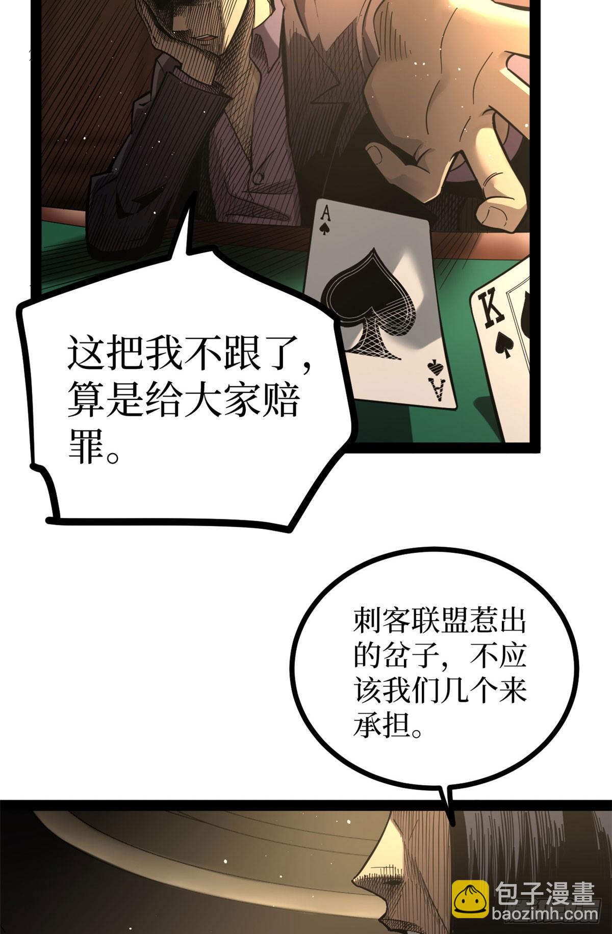 64 信守承诺-第64话