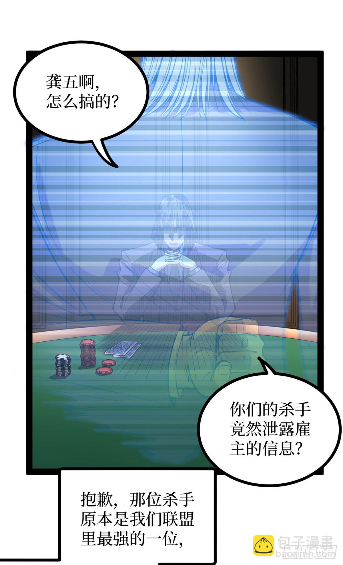 64 信守承诺-第64话