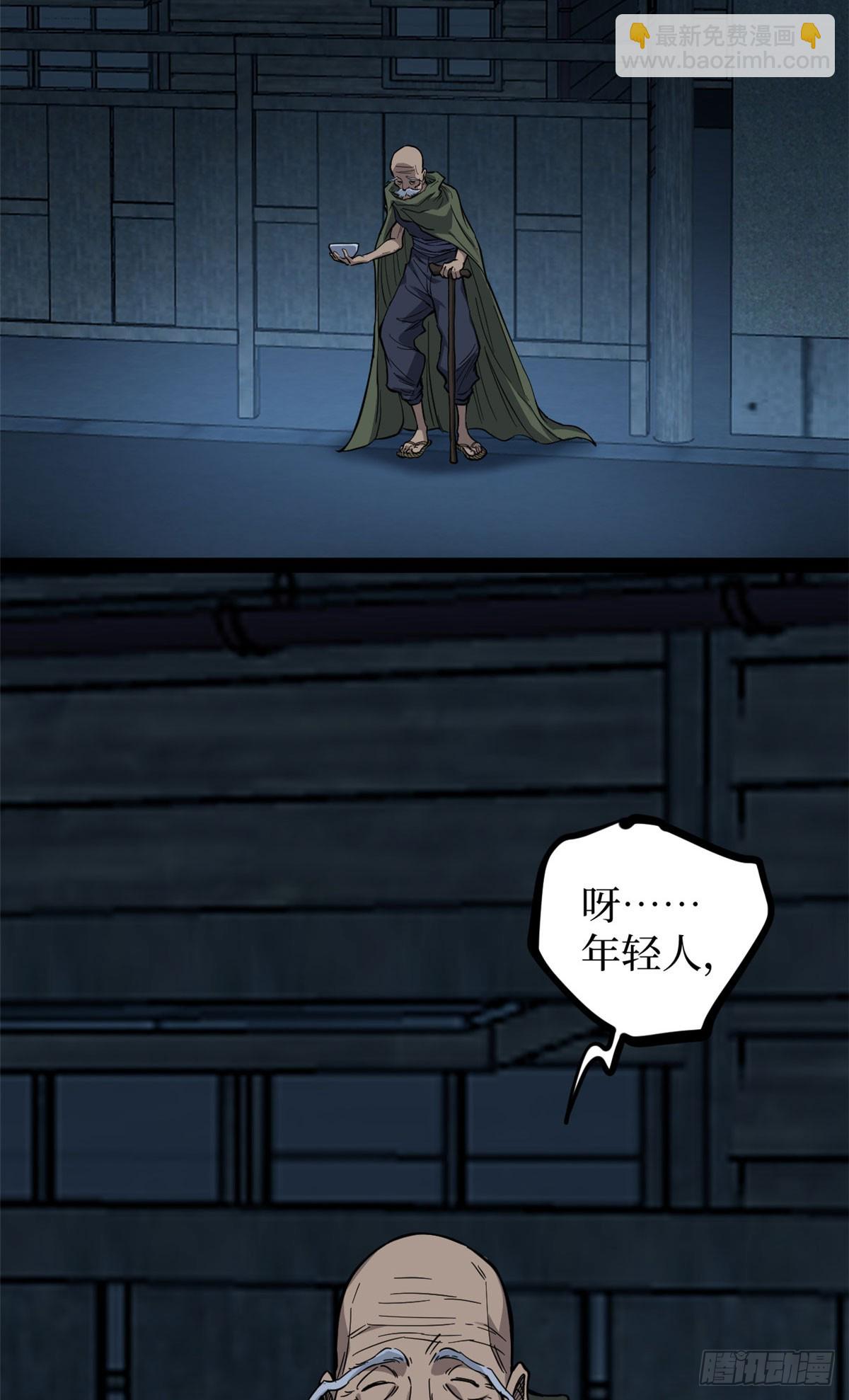 66 离火星主-第66话