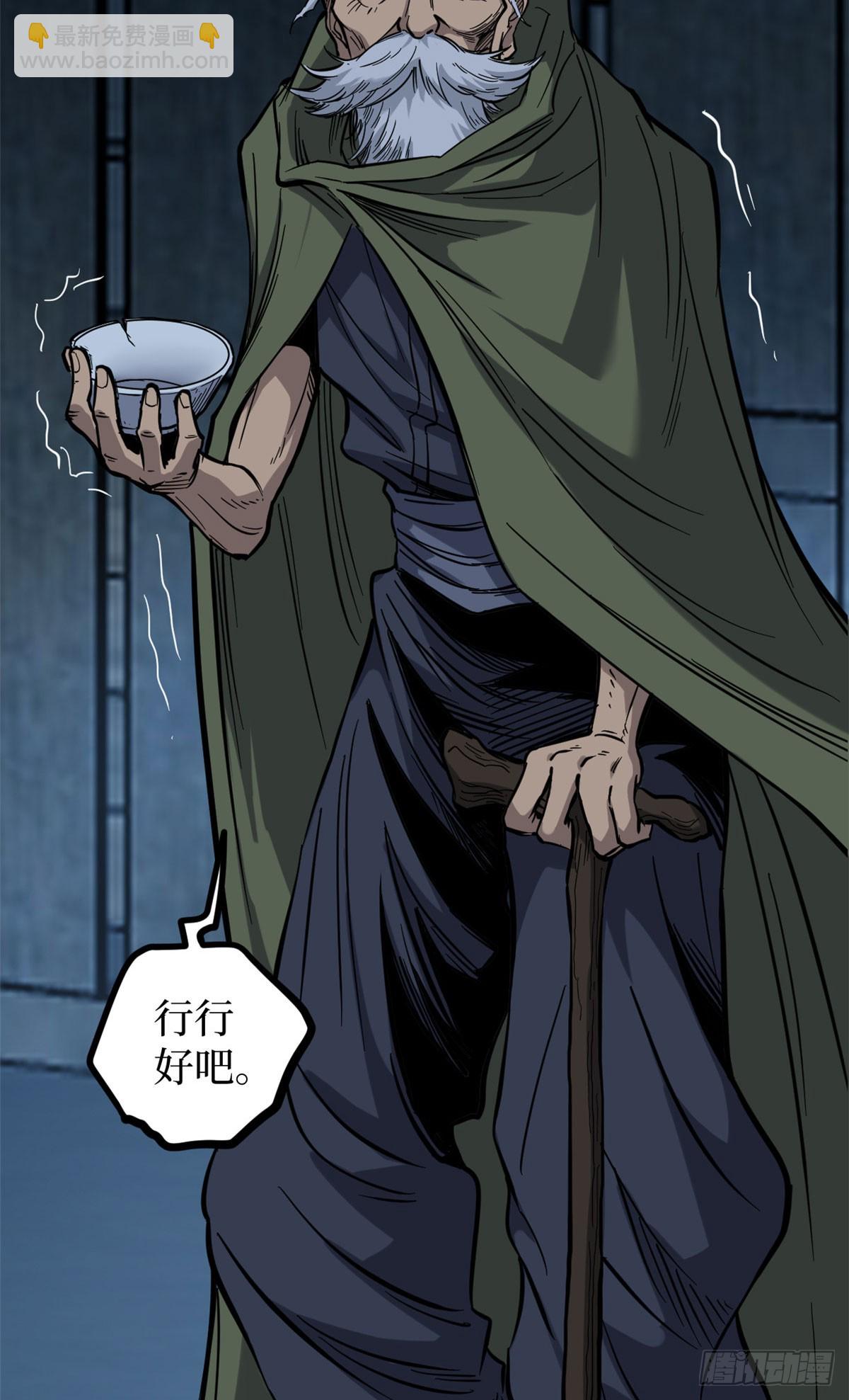 66 离火星主-第66话