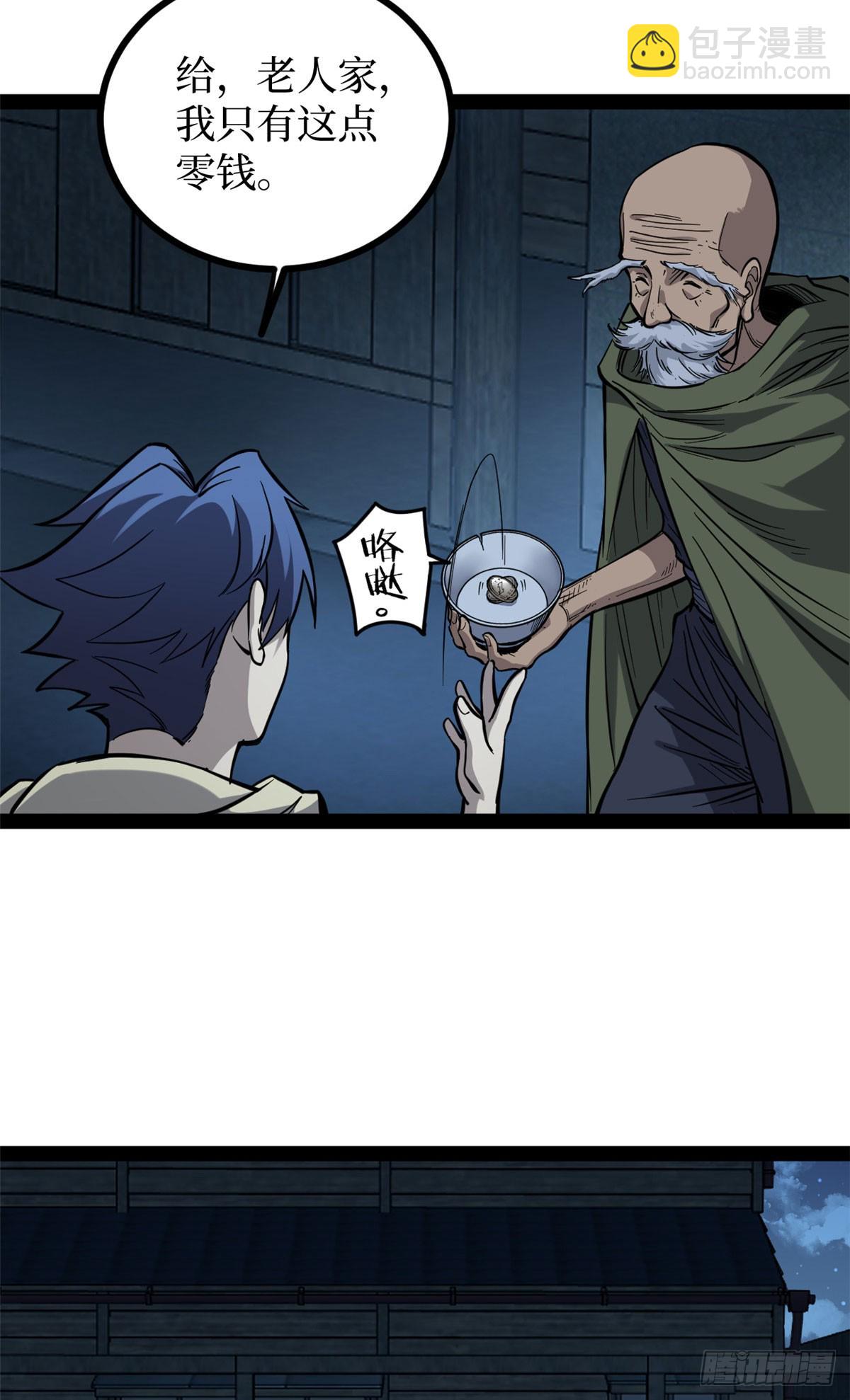 66 离火星主-第66话