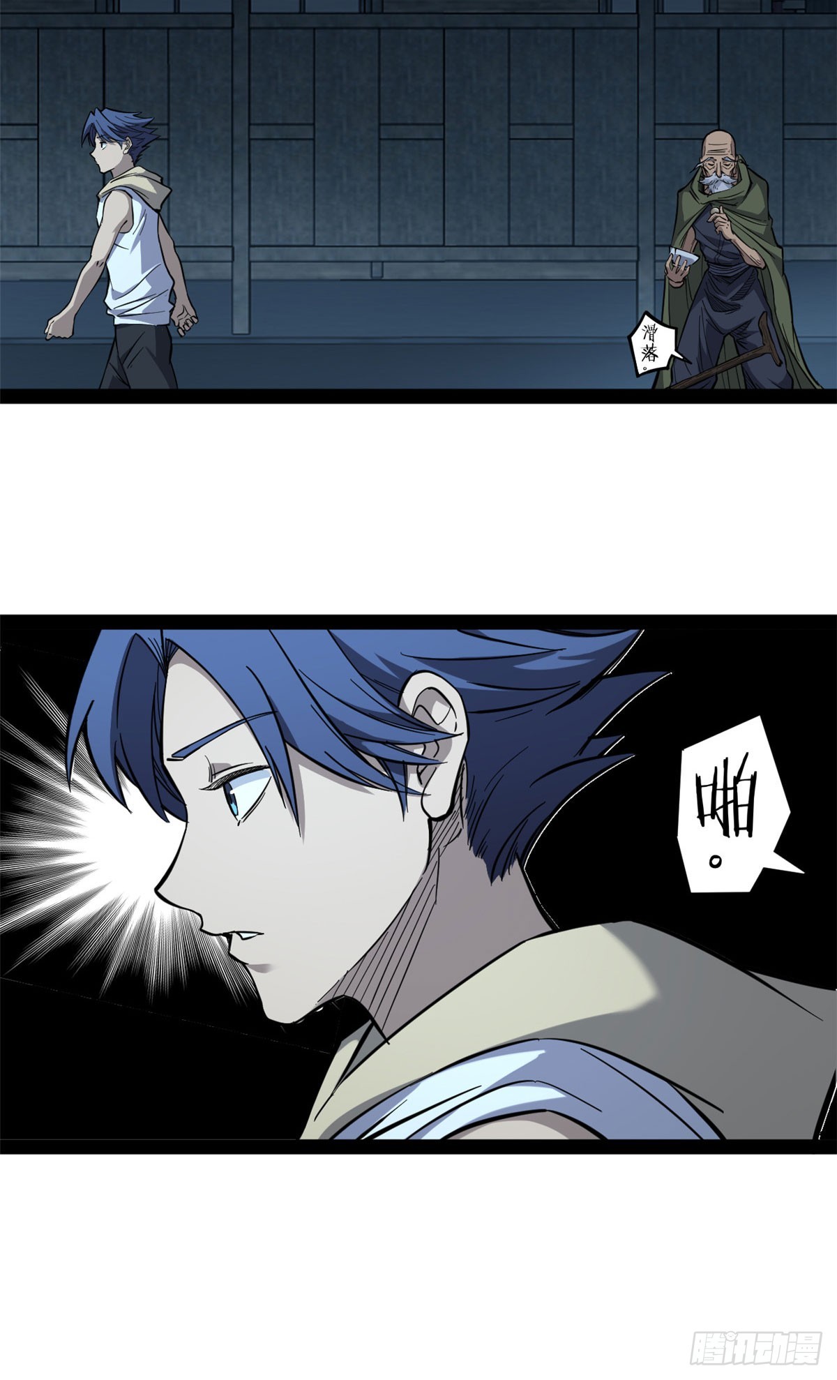 66 离火星主-第66话