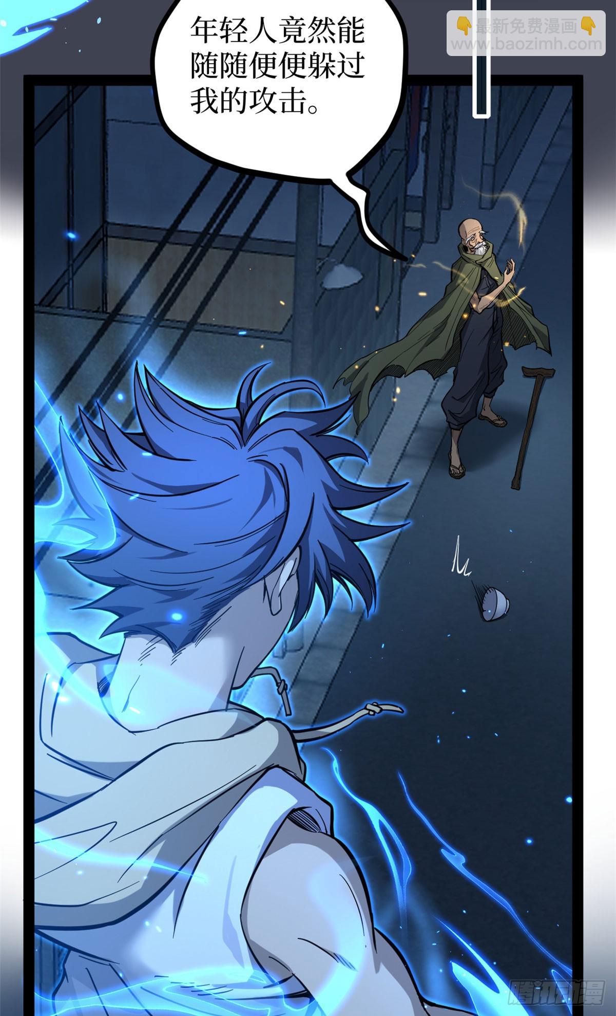 66 离火星主-第66话