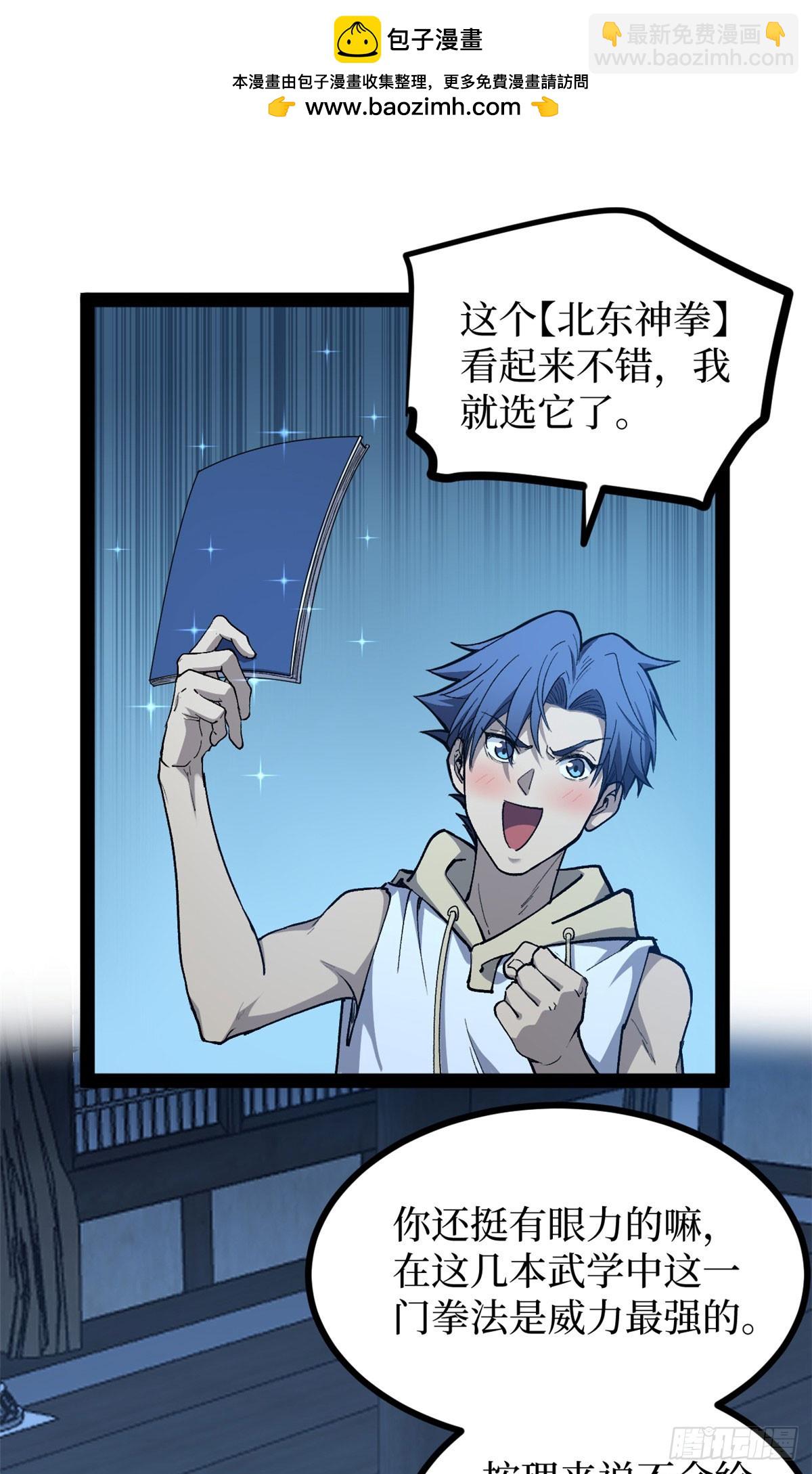 66 离火星主-第66话