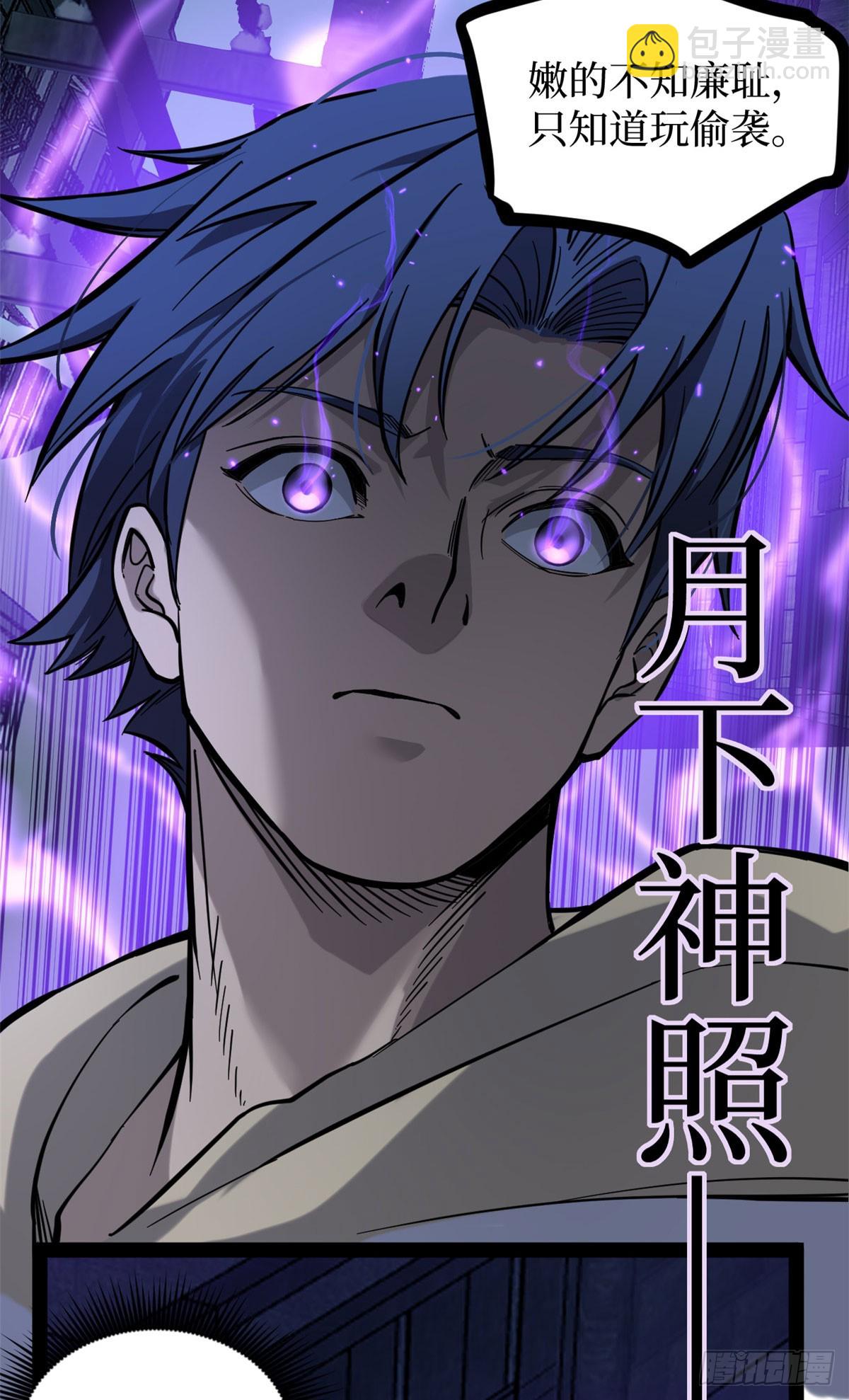 66 离火星主-第66话