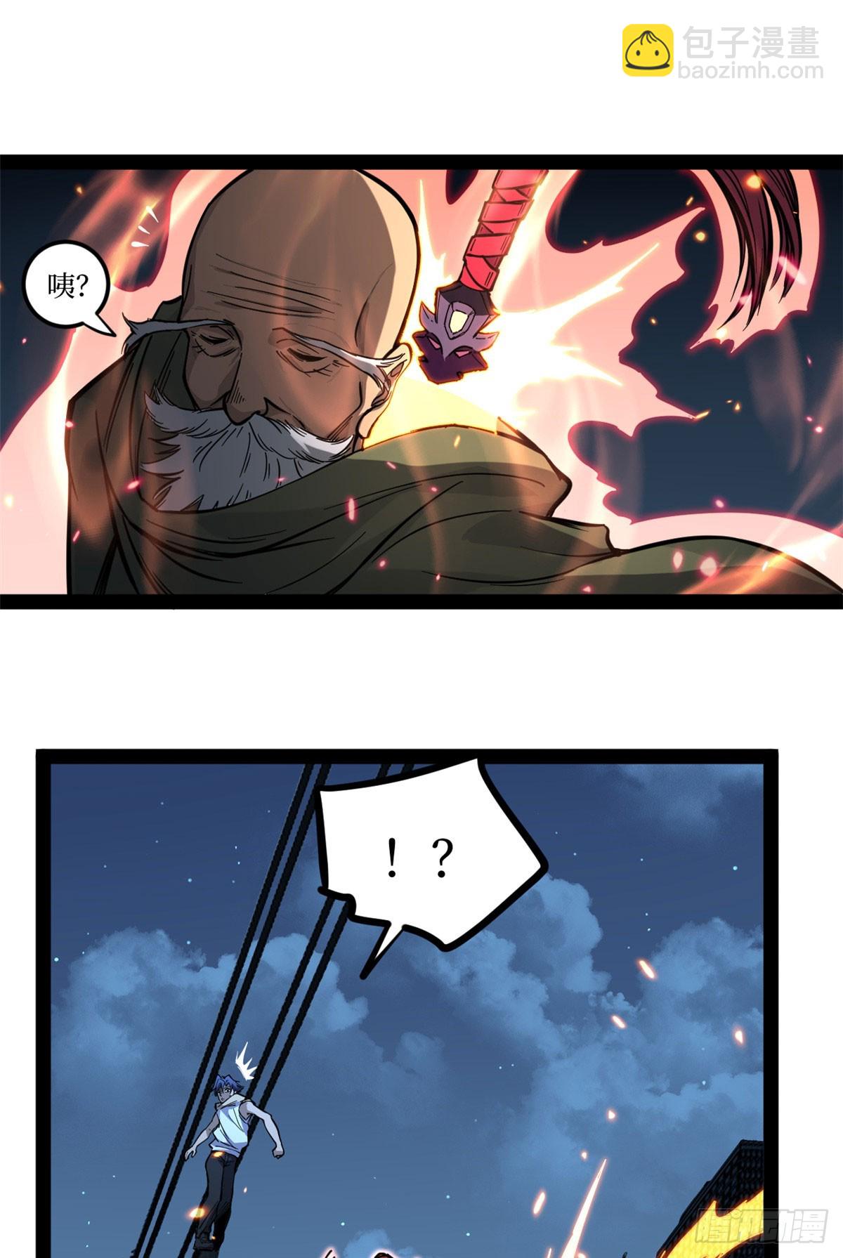 66 离火星主-第66话