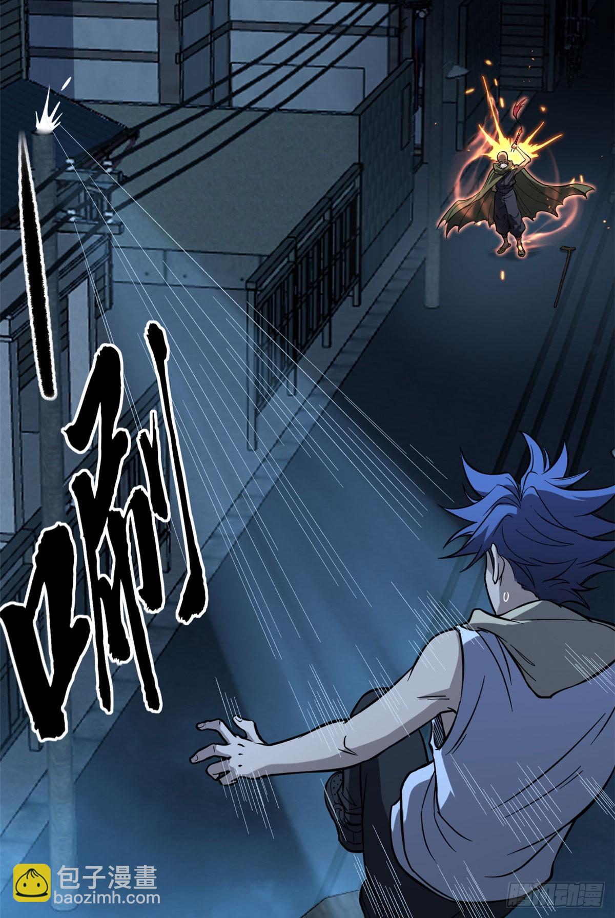 66 离火星主-第66话