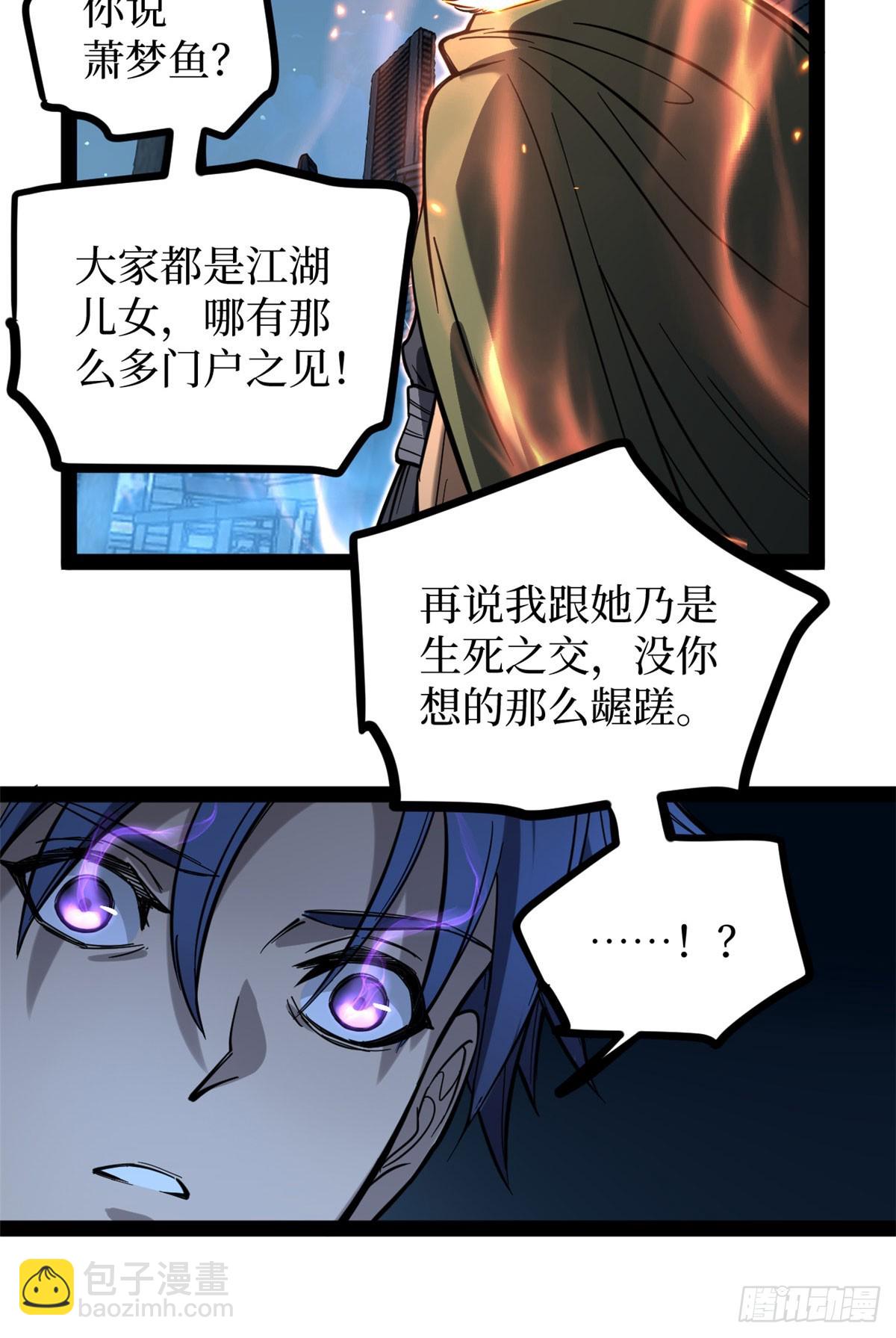 66 离火星主-第66话