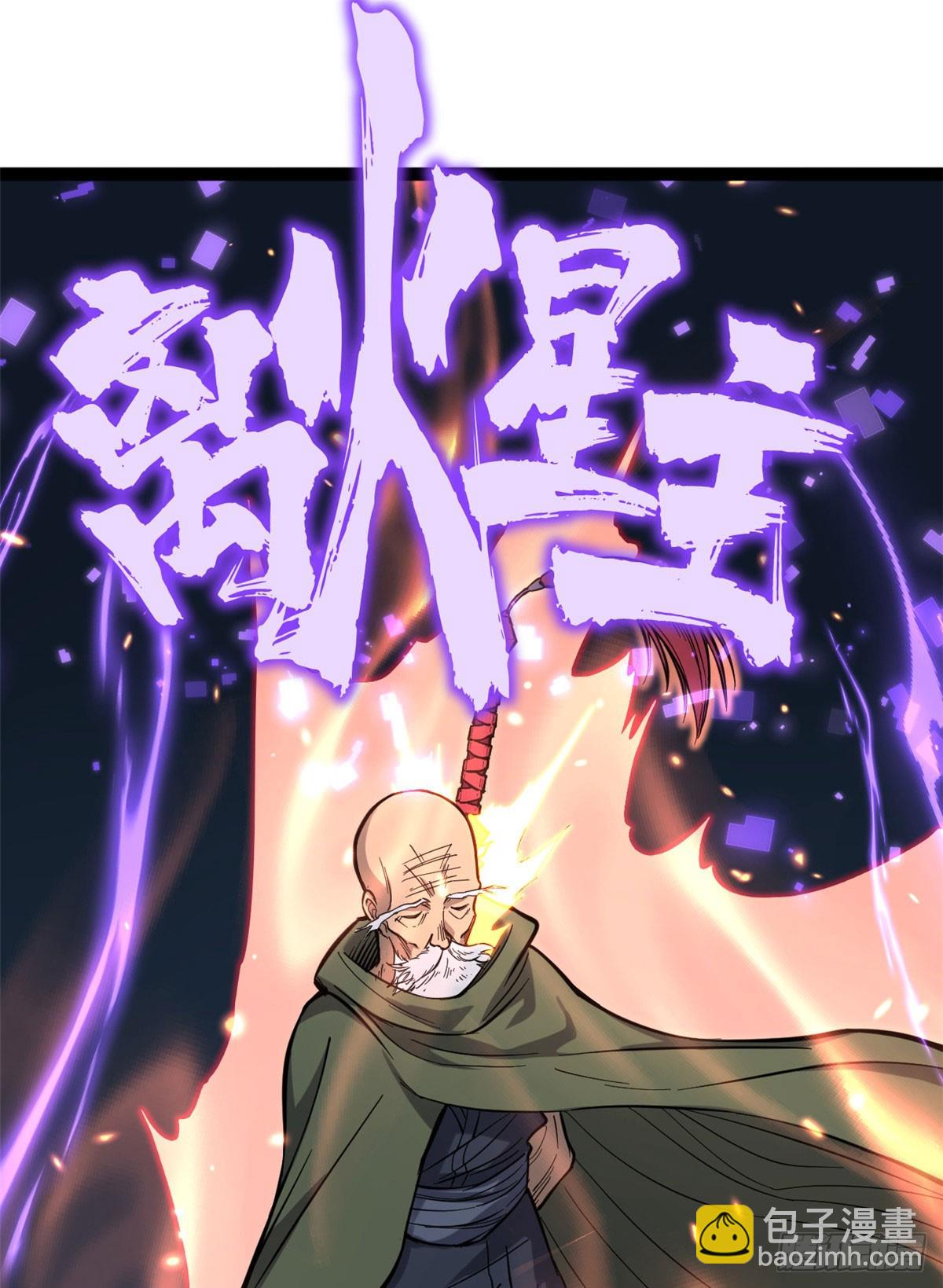 66 离火星主-第66话