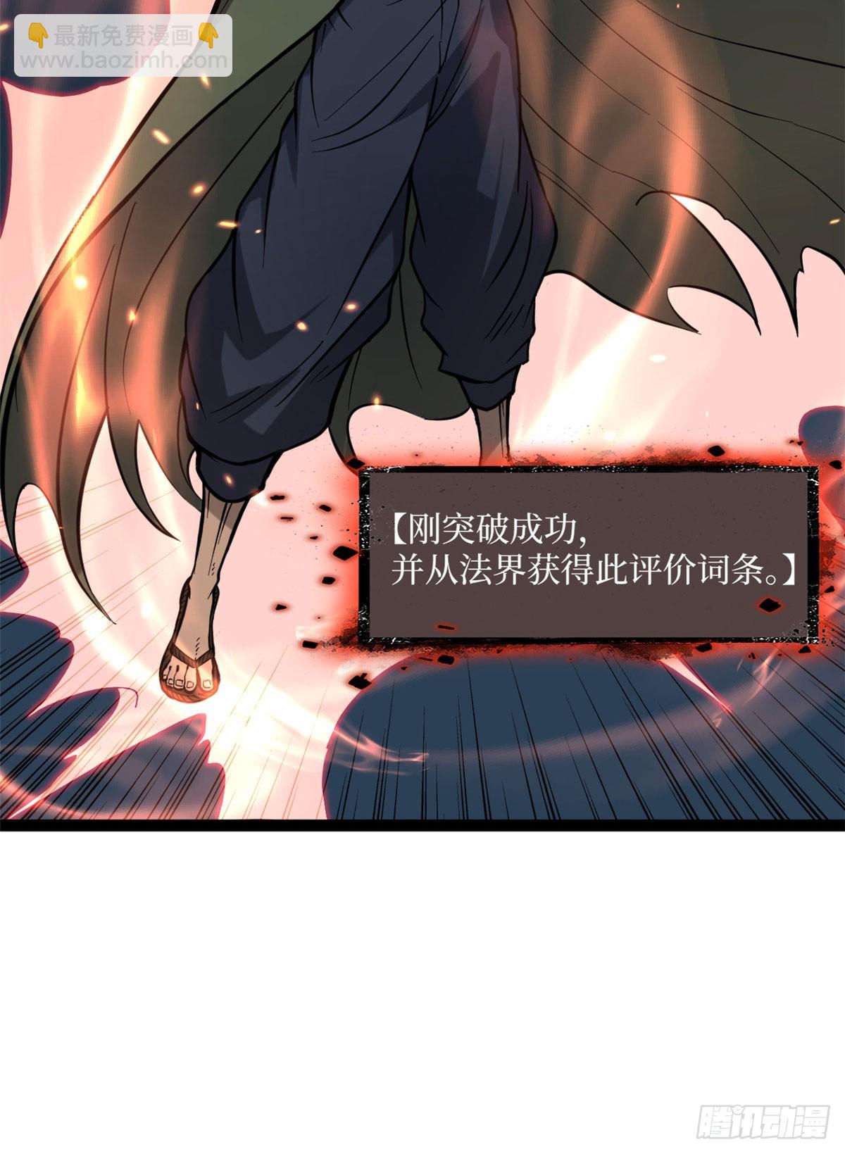 66 离火星主-第66话