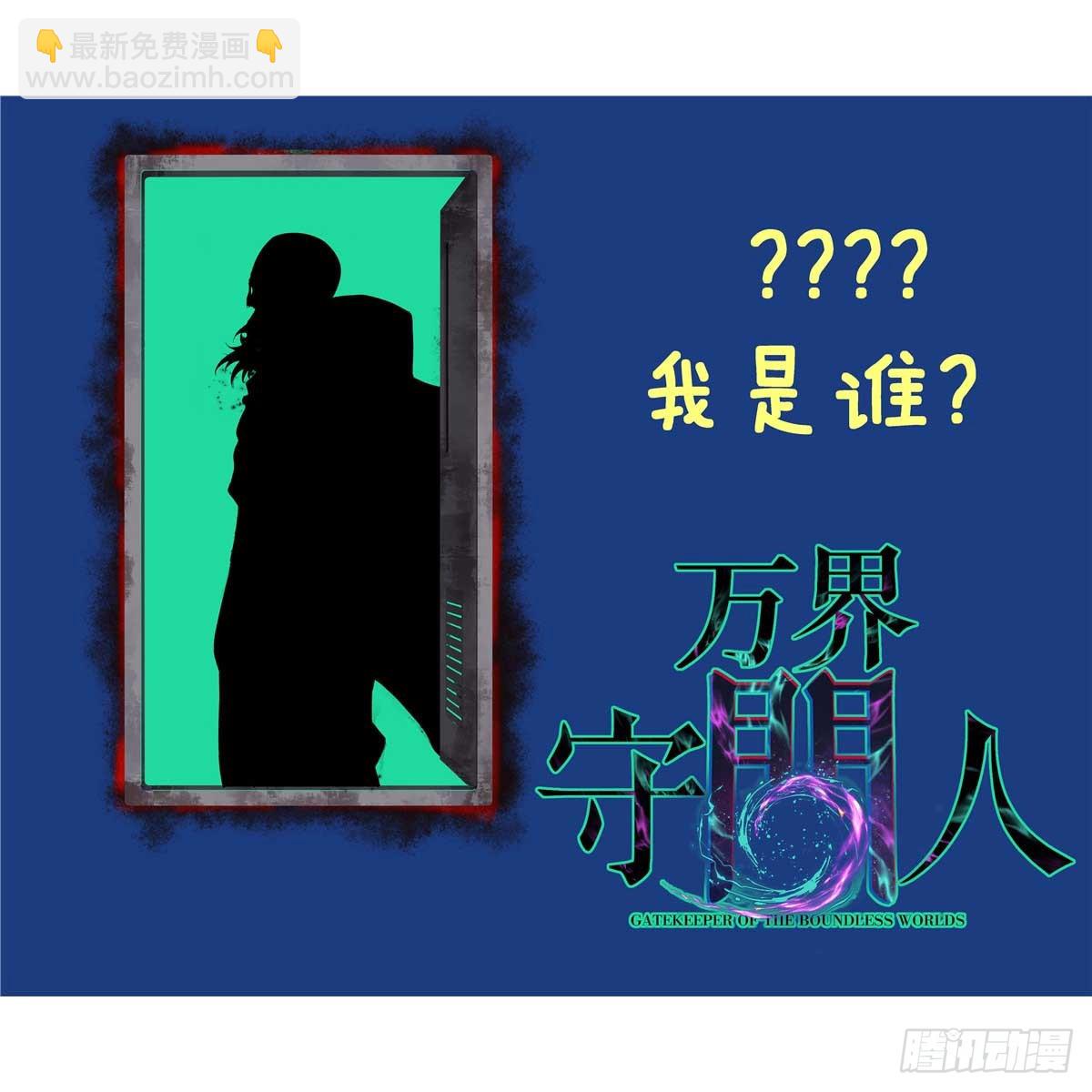 66 离火星主-第66话