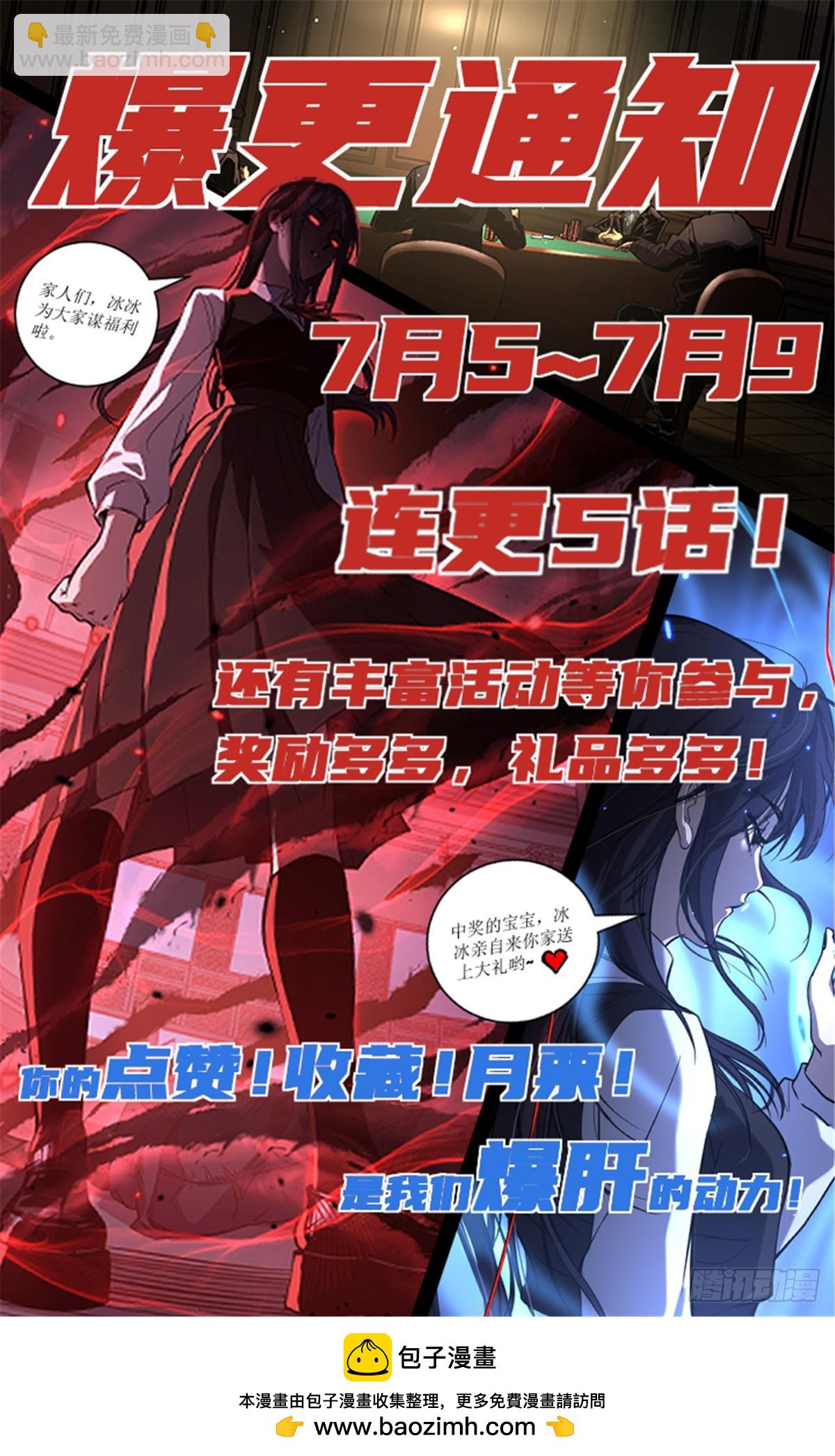 66 离火星主-第66话