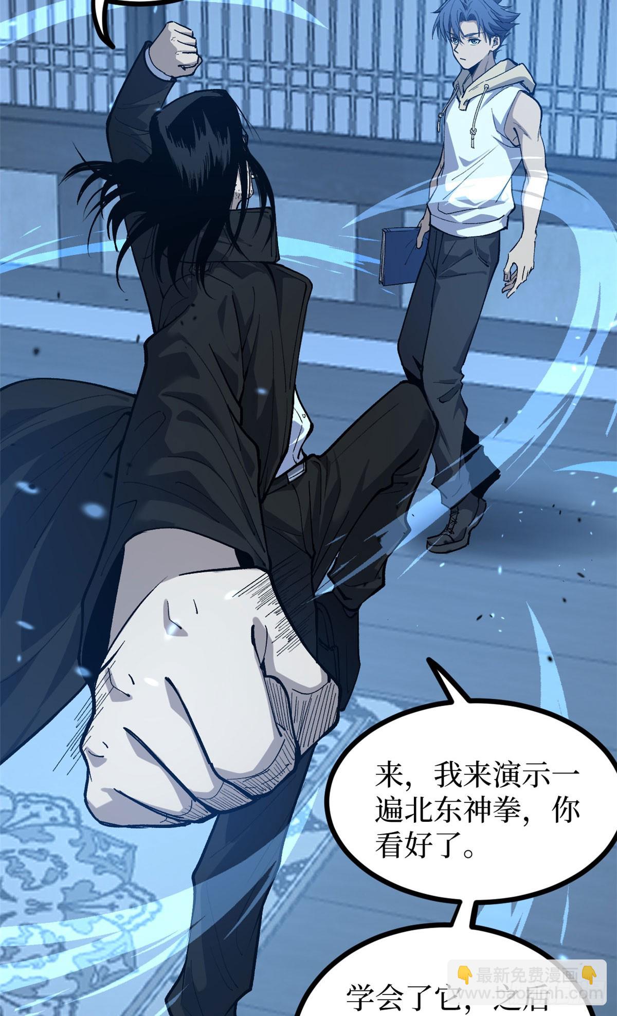 66 离火星主-第66话