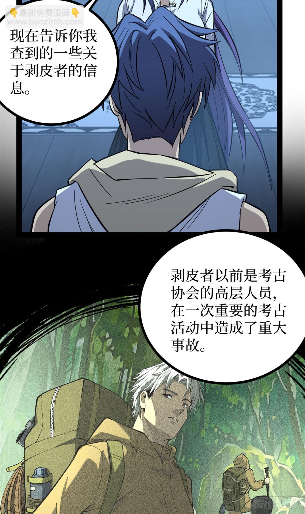 68 温暖的话语-第68话