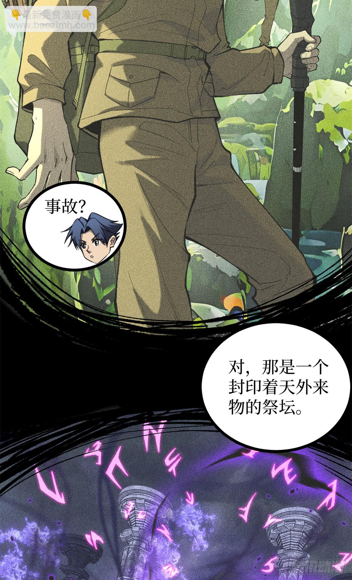 68 温暖的话语-第68话