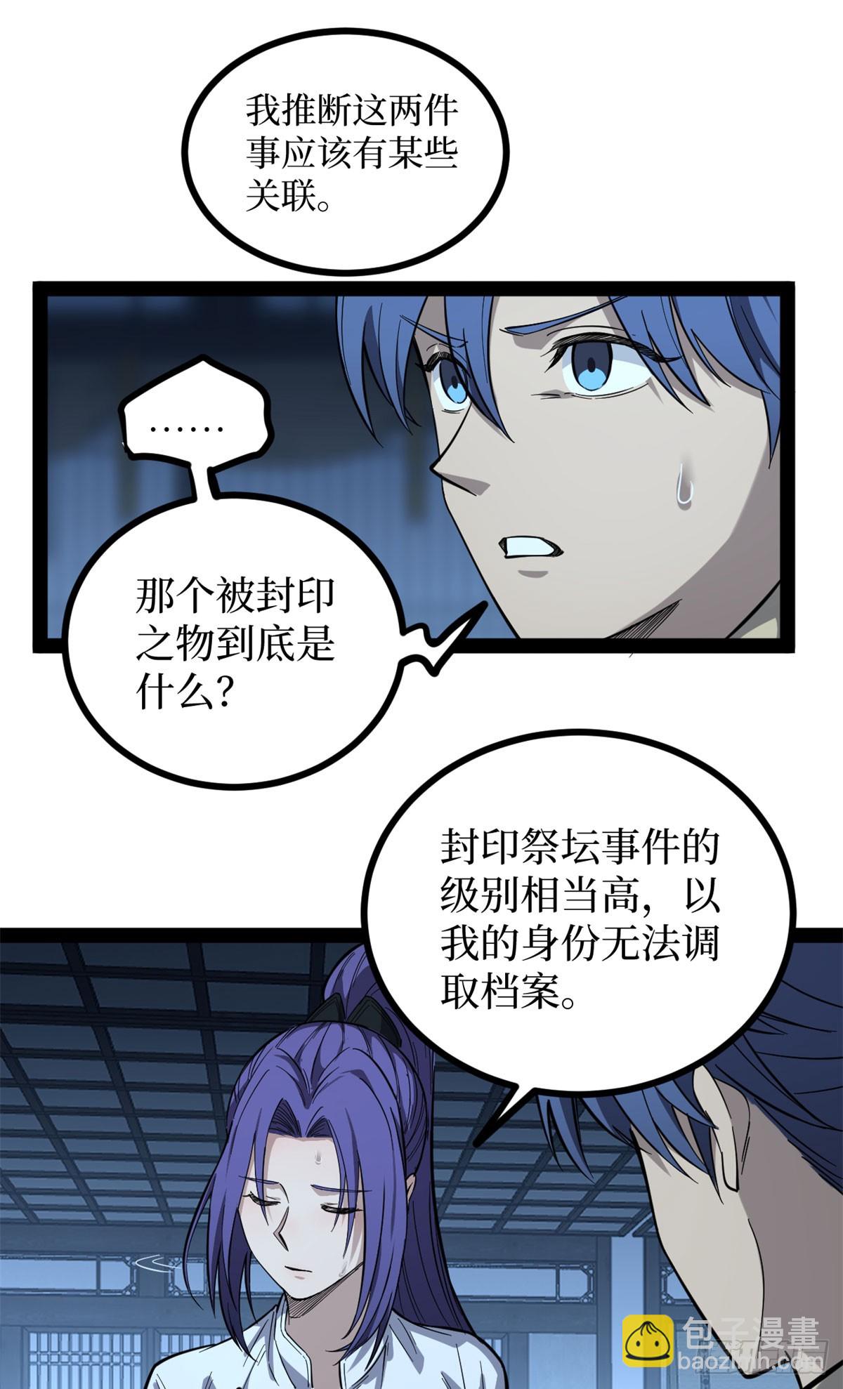 68 温暖的话语-第68话