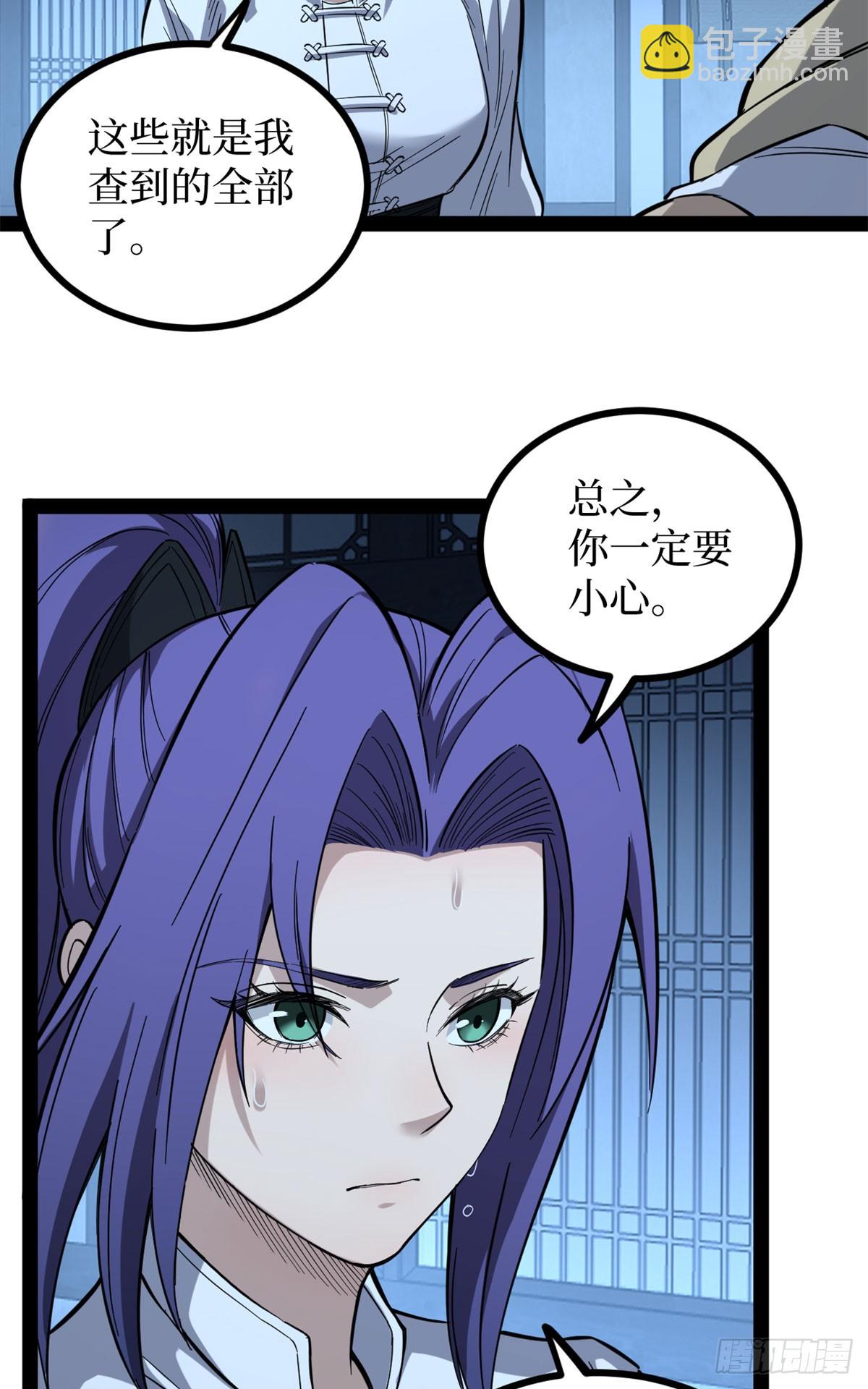 68 温暖的话语-第68话