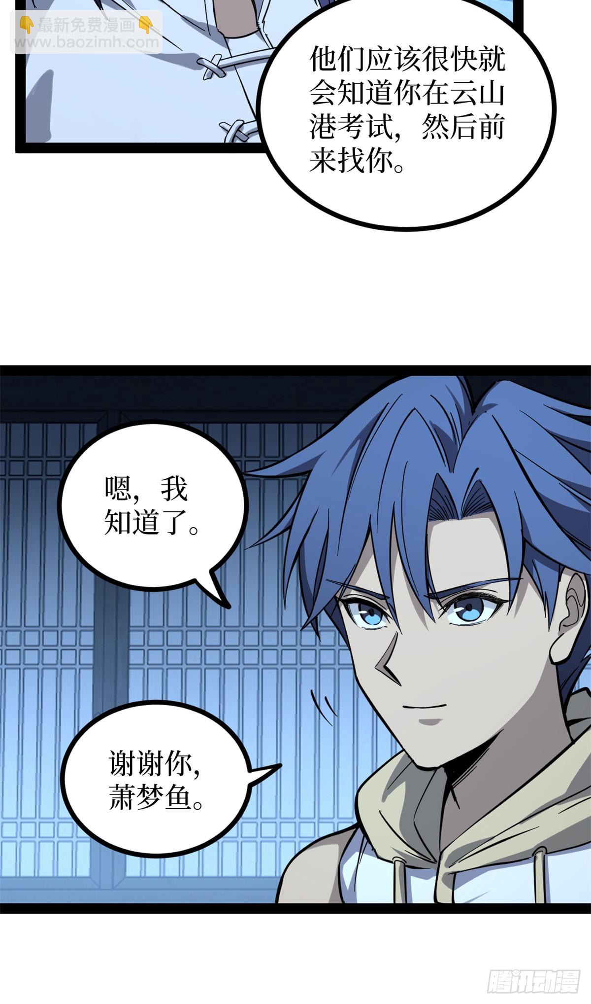 68 温暖的话语-第68话