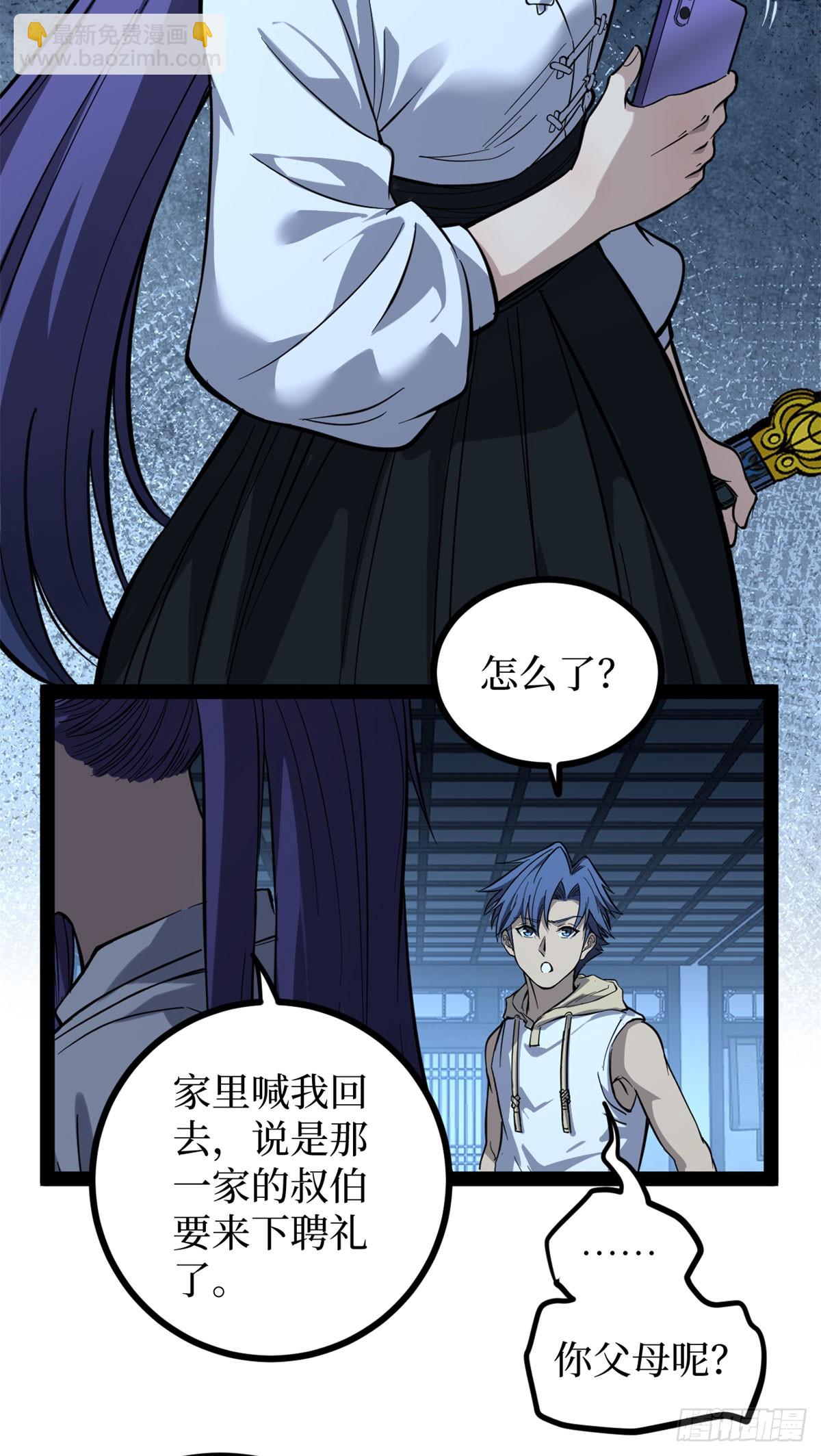 68 温暖的话语-第68话