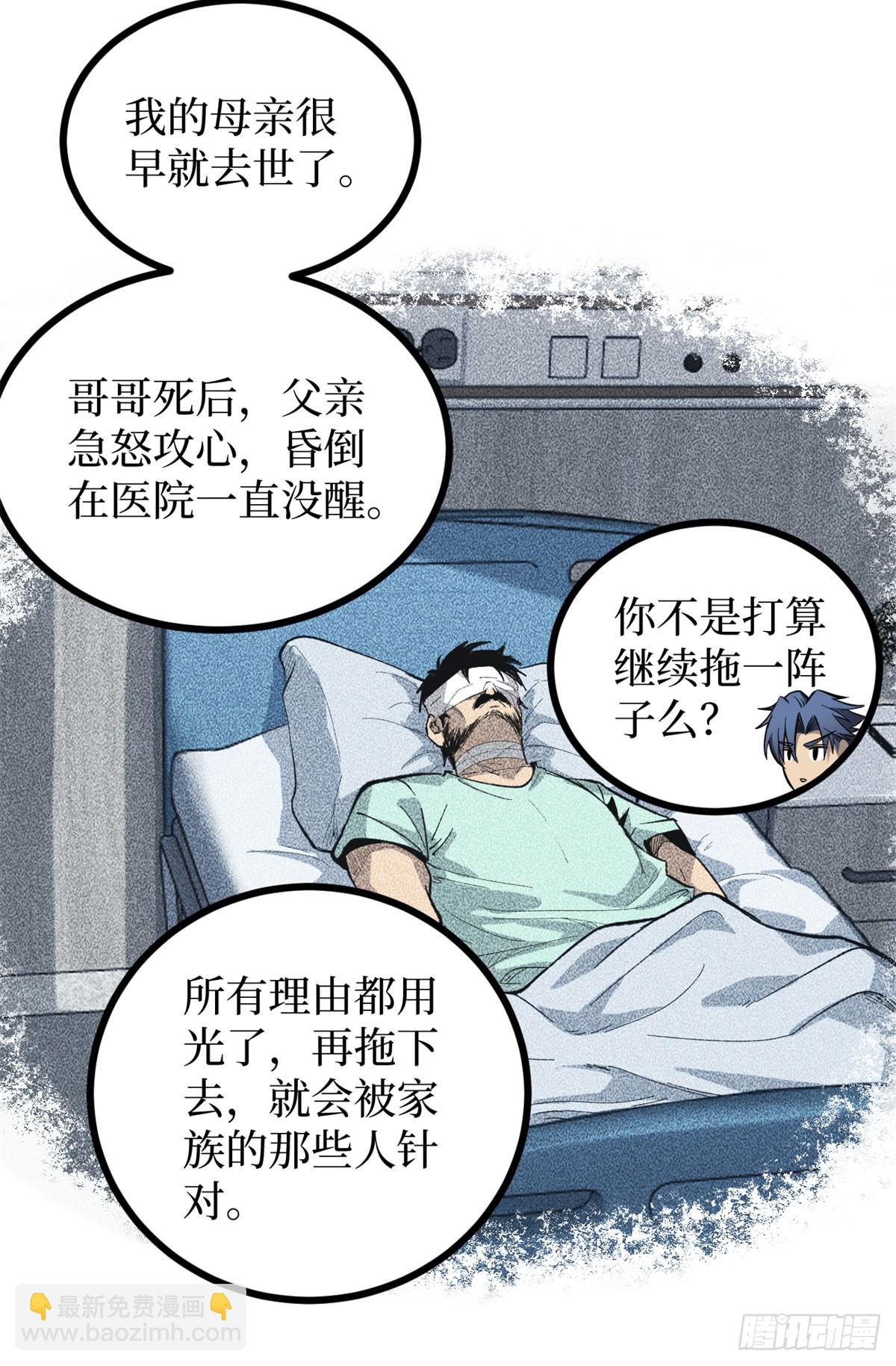68 温暖的话语-第68话