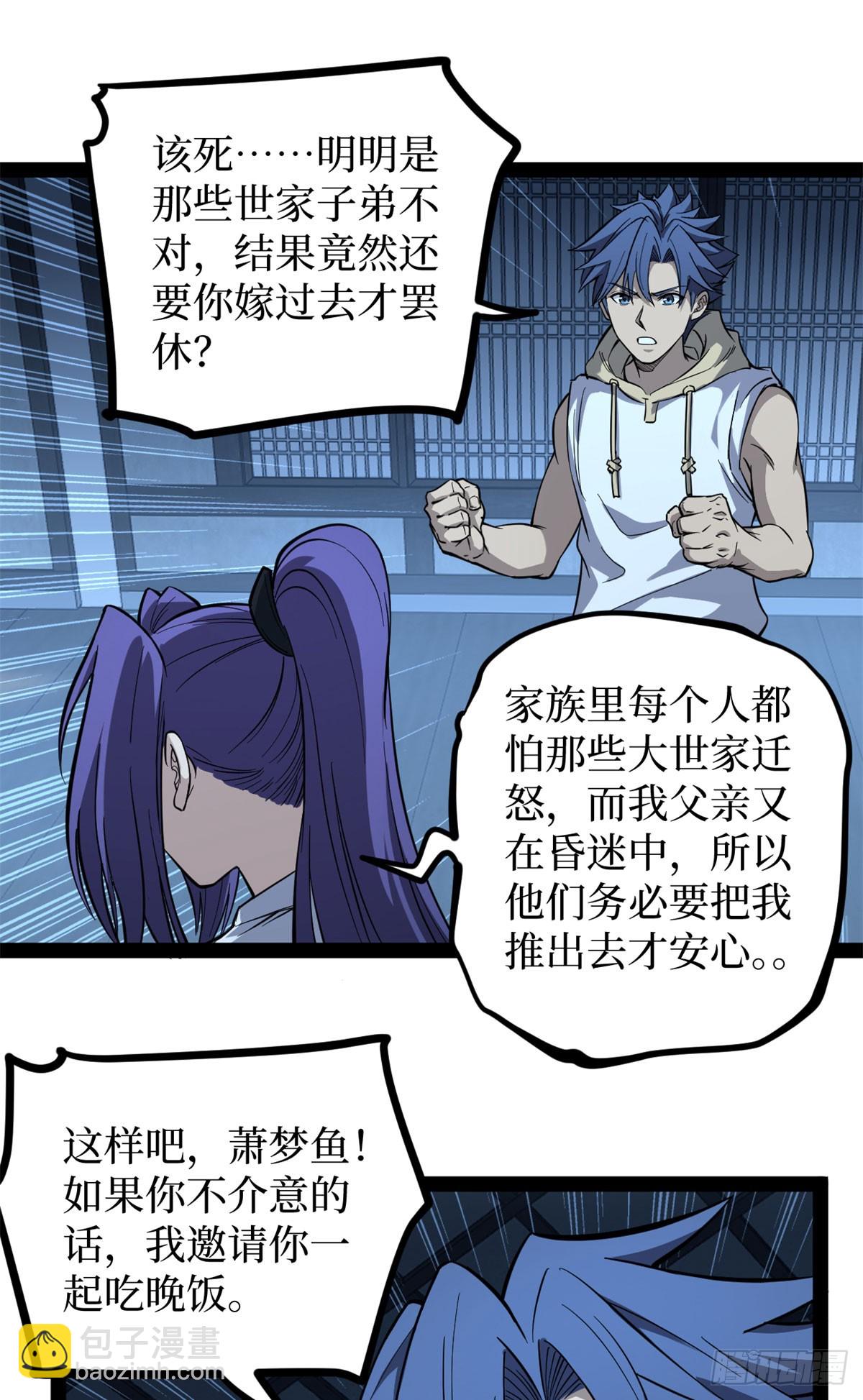 68 温暖的话语-第68话