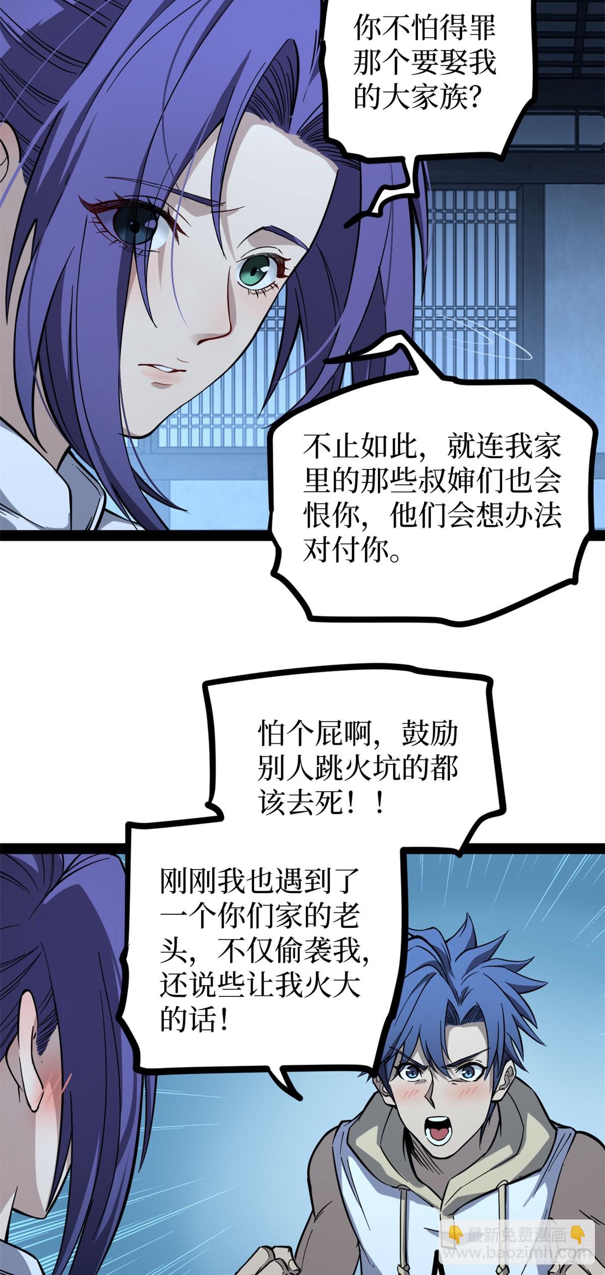 68 温暖的话语-第68话