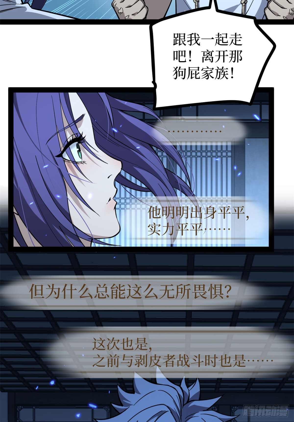 68 温暖的话语-第68话